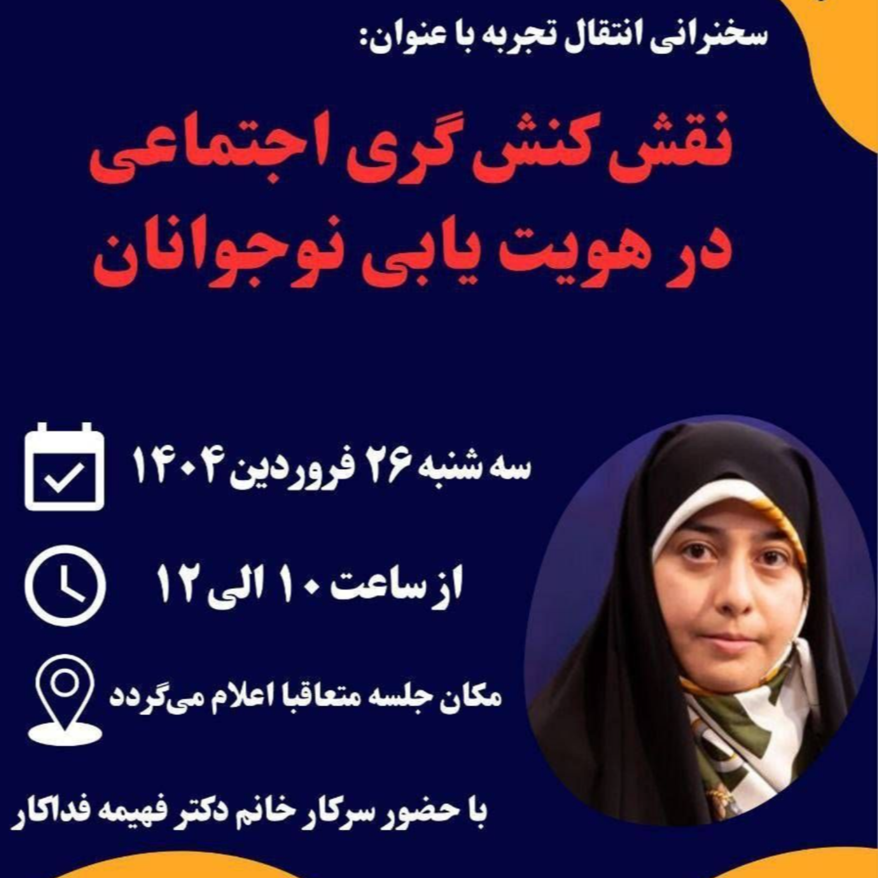 کاور نقش کنش گری اجتماعی در هویت یابی نوجوانان