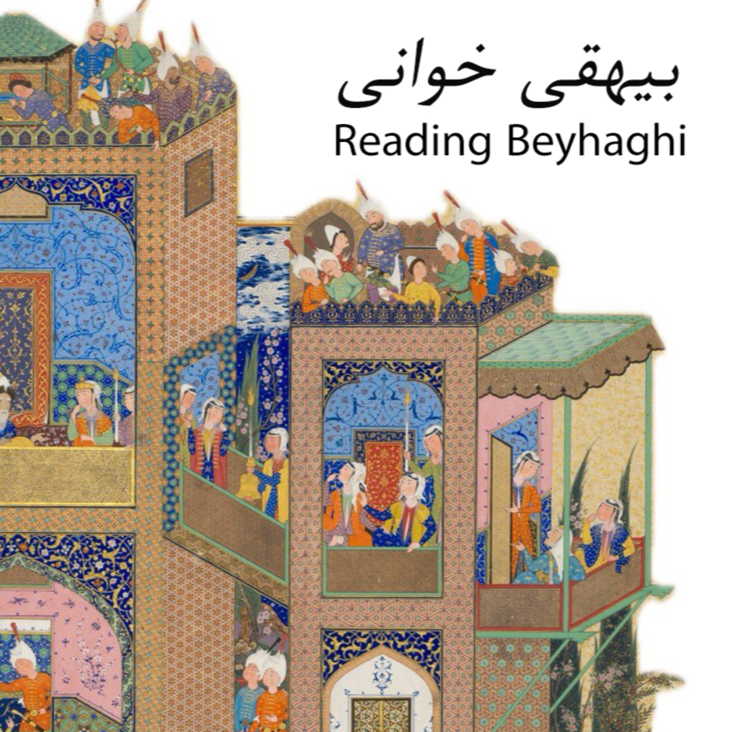 کاور قسمت اول نامه حشم تگیناباد