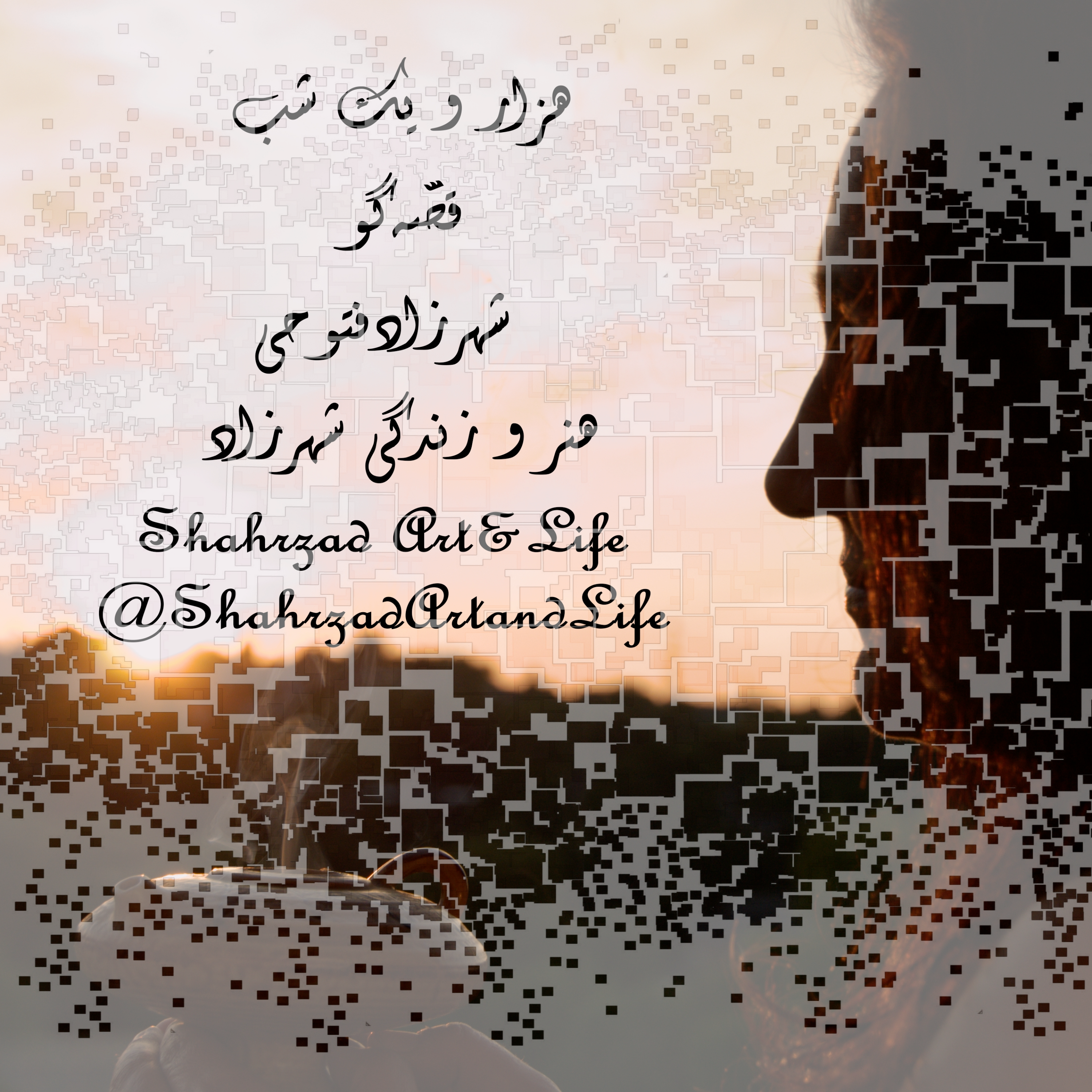هزار و یک شب ۶۹۵ ششصد و نود و پنجم  قصه‌گو شهرزاد‌فتوحی    هنر‌و‌زندگی‌شهرزاد episode artwork