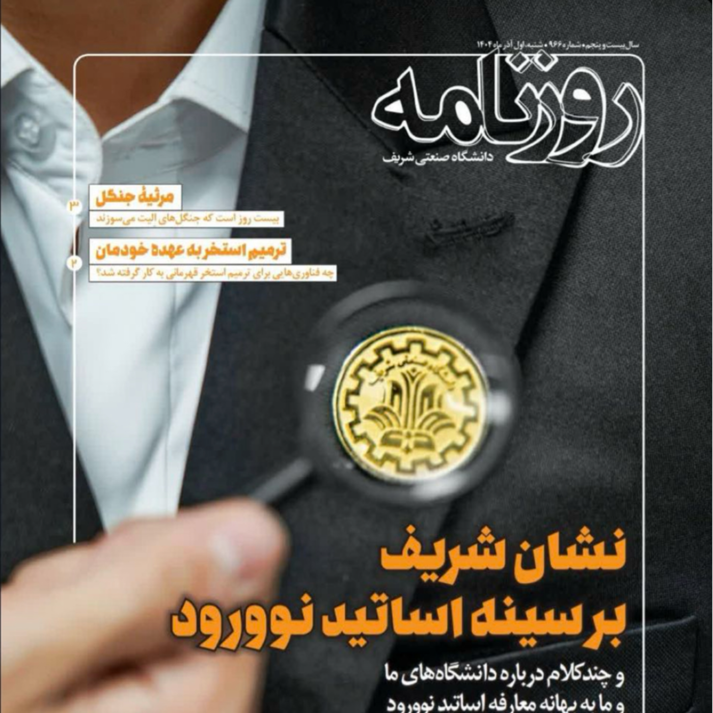 کاور چه کنم حرف دگر یاد نداد استادم