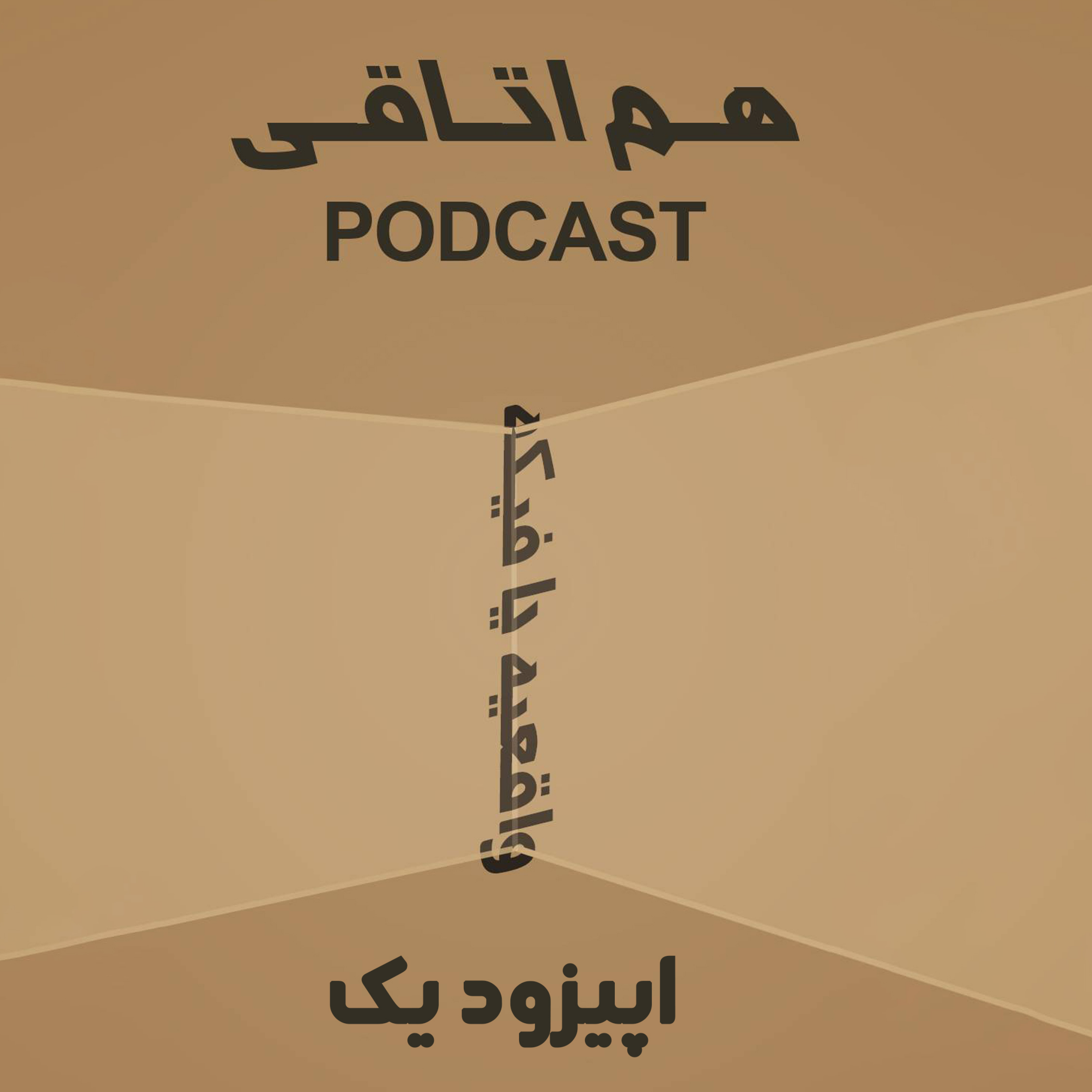 کاور واقعی یا فیک؟