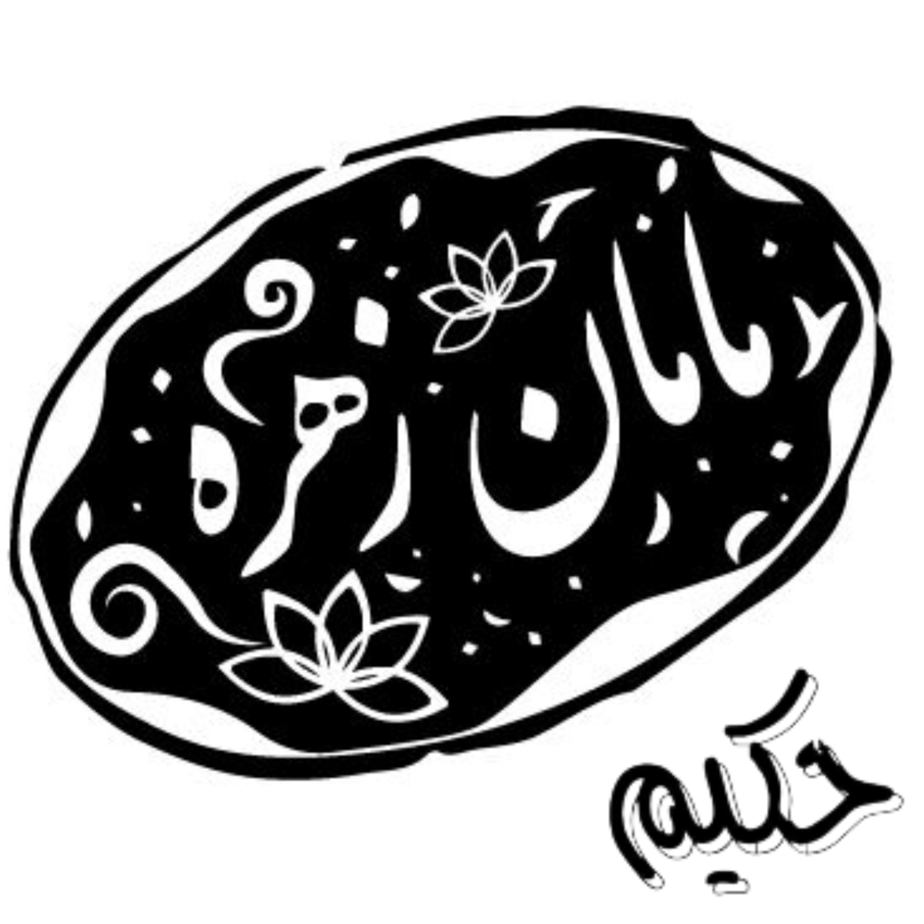 کاور حکیم