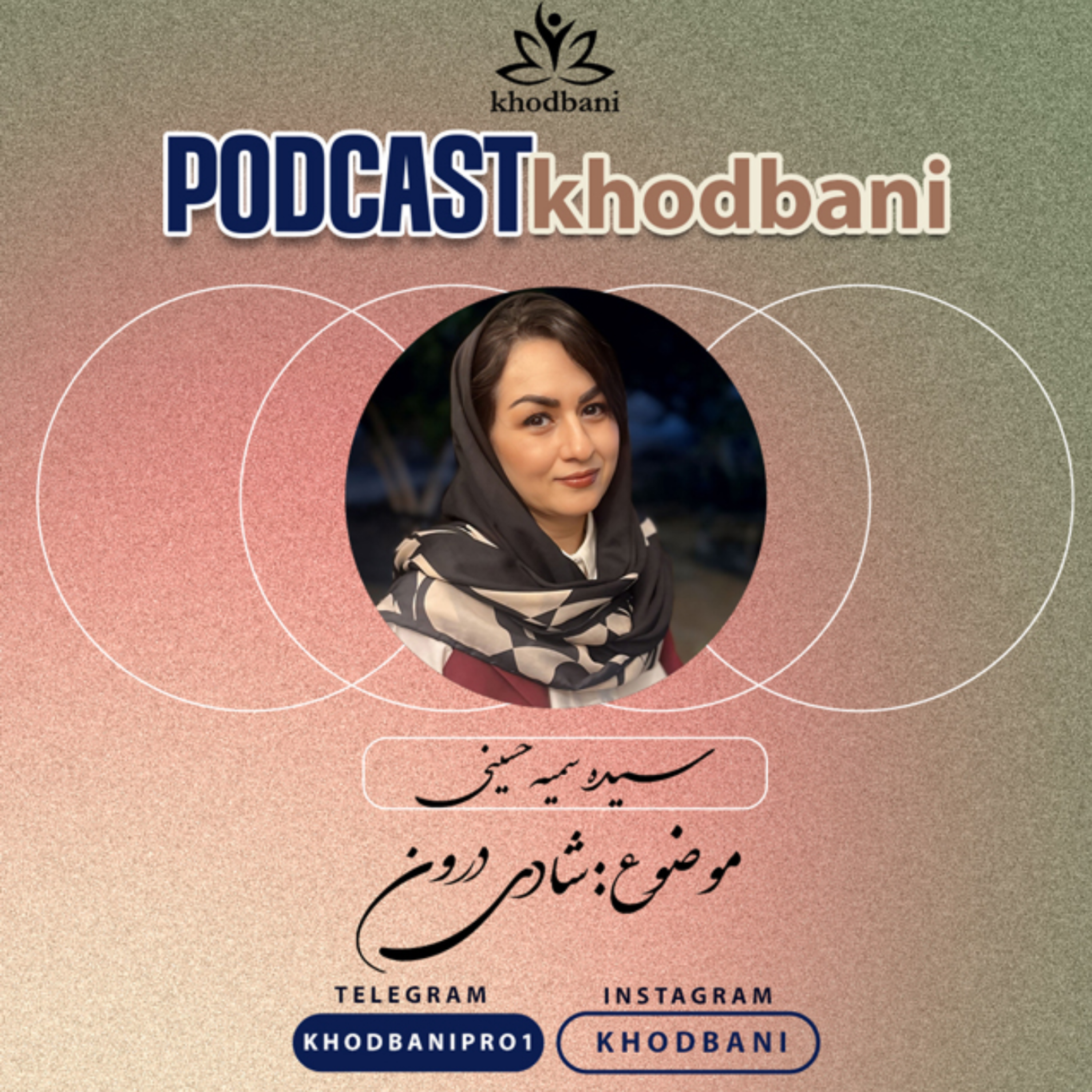 کاور شادی درون