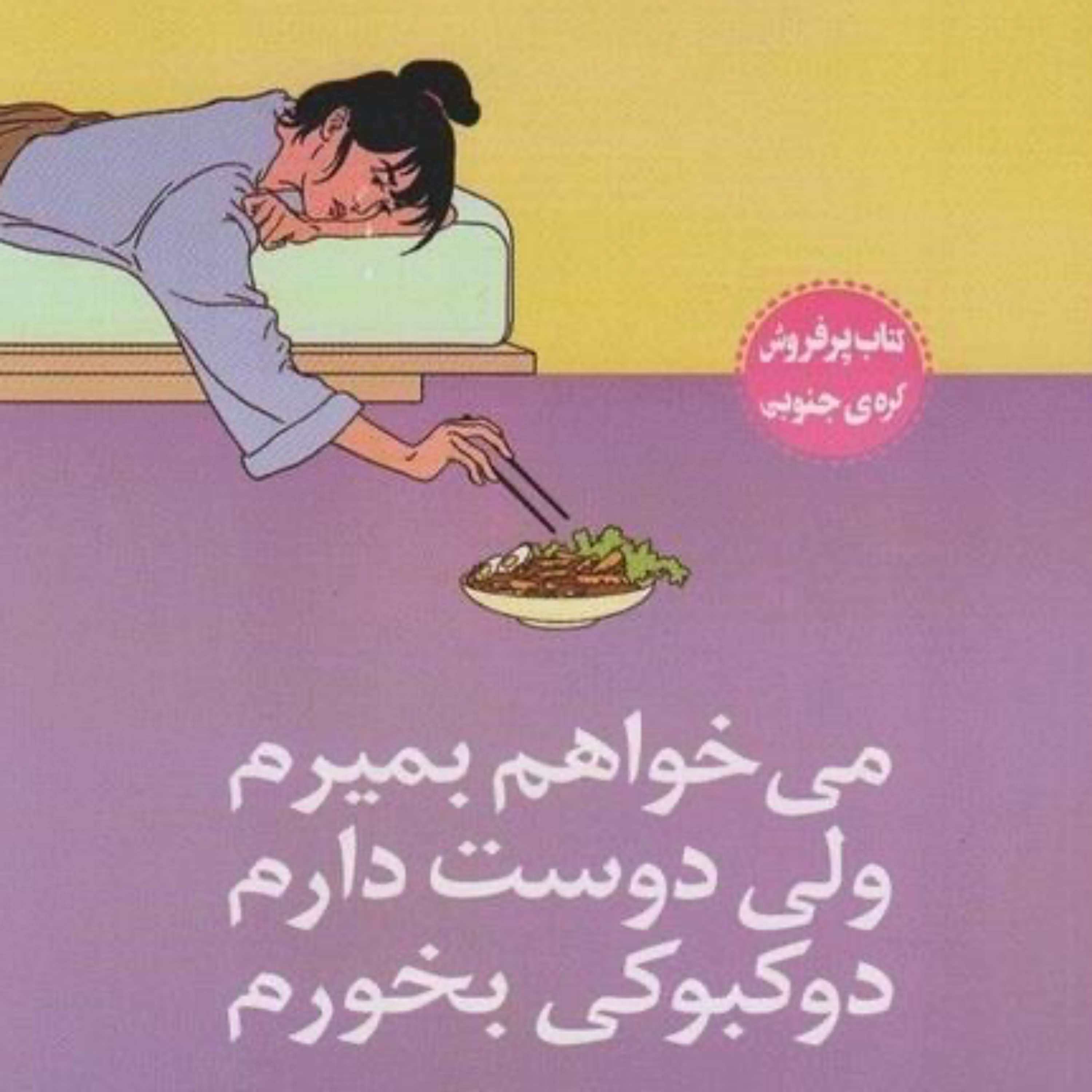 تنهایی