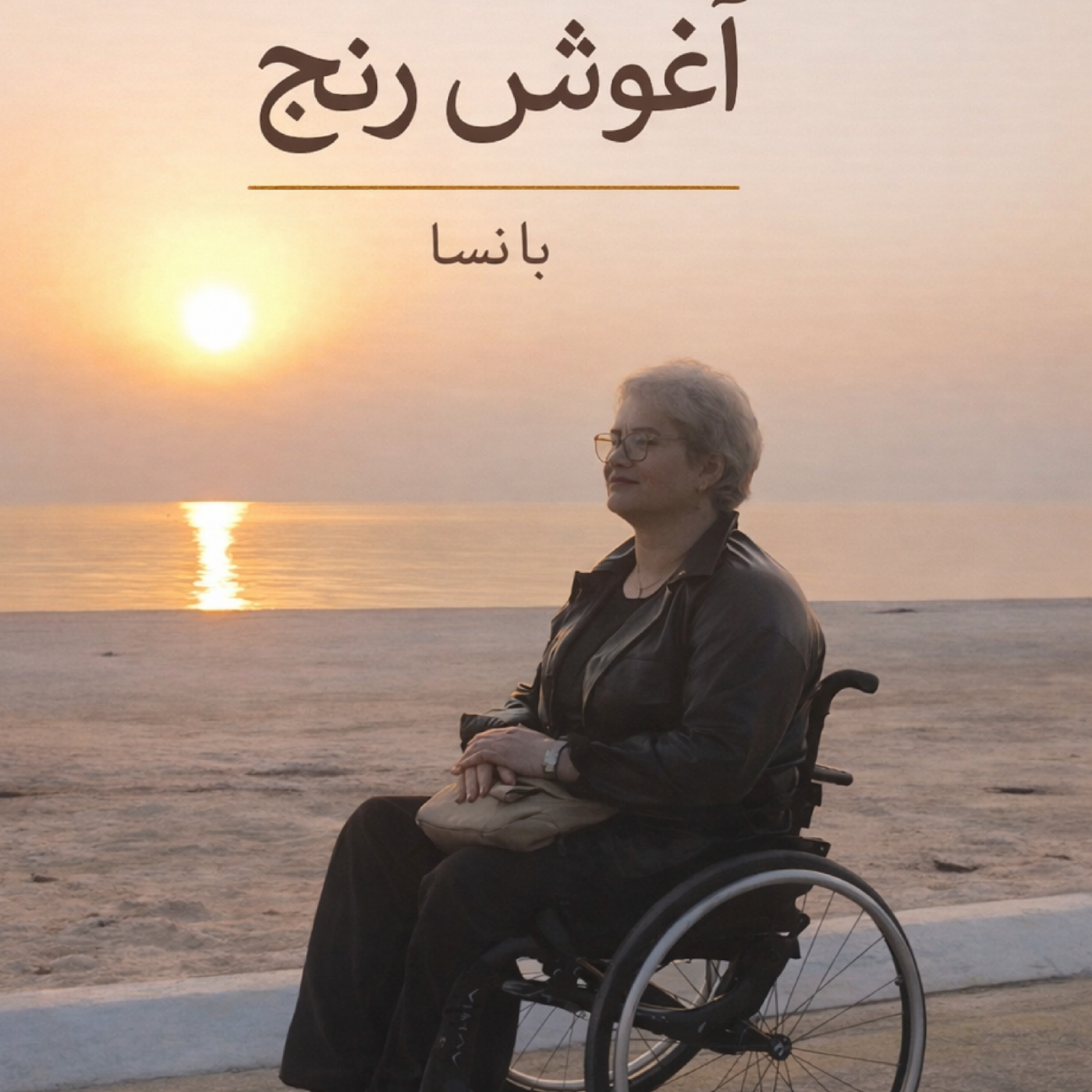 کاور پذیرش