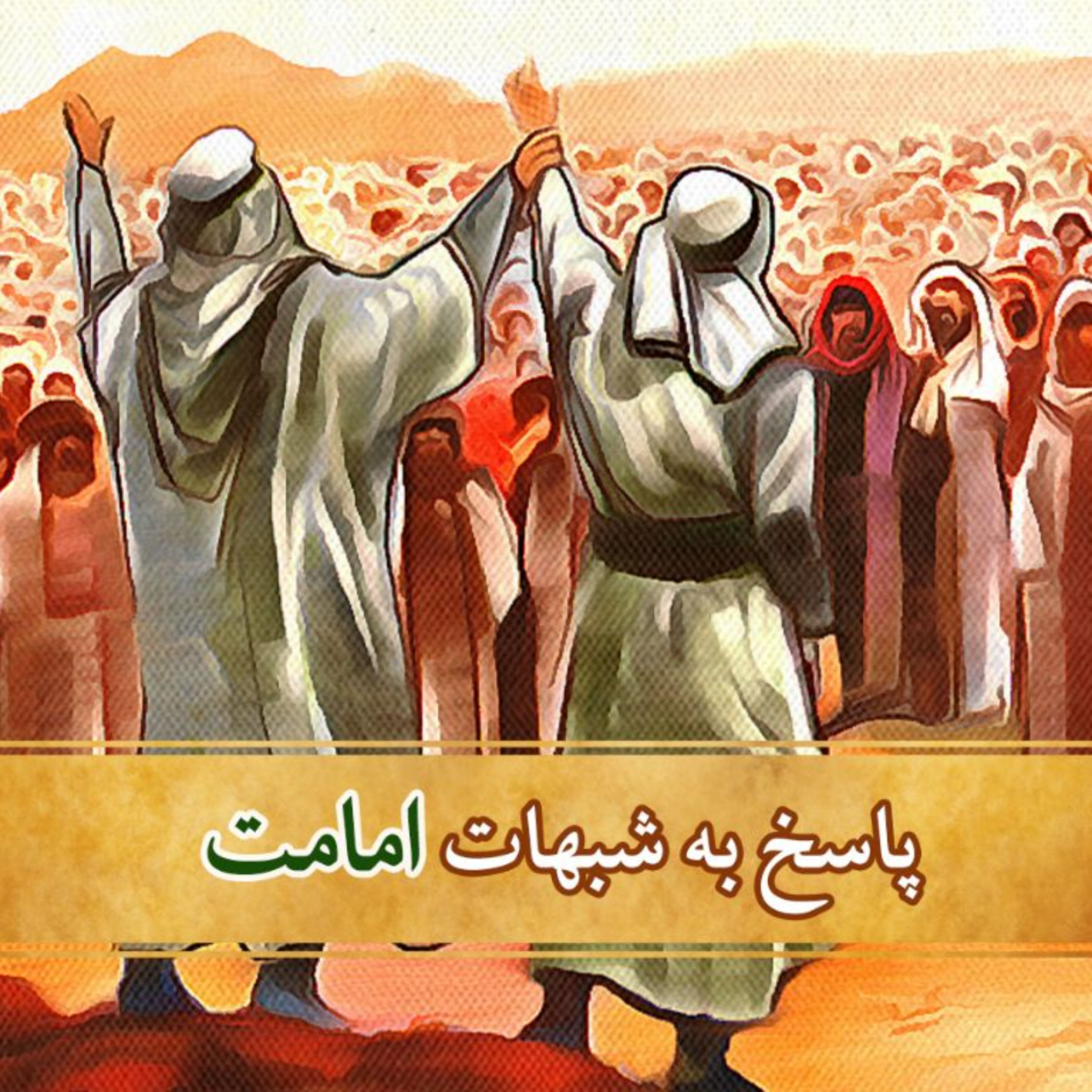 کاور امام المتقین بودن حضرت علی (ع) در قرآن و کتب اهل سنت