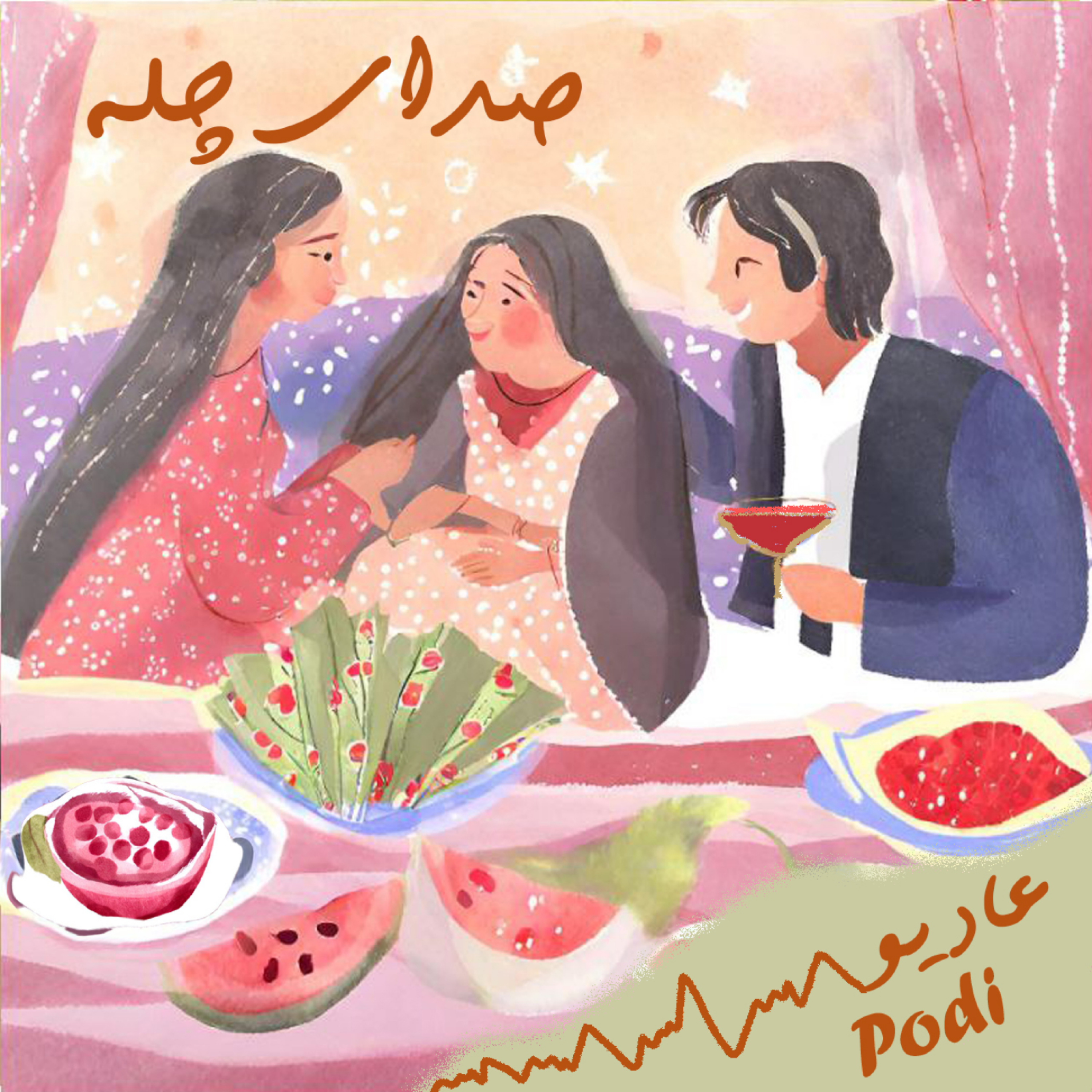 کاور صدای چله-Episode09