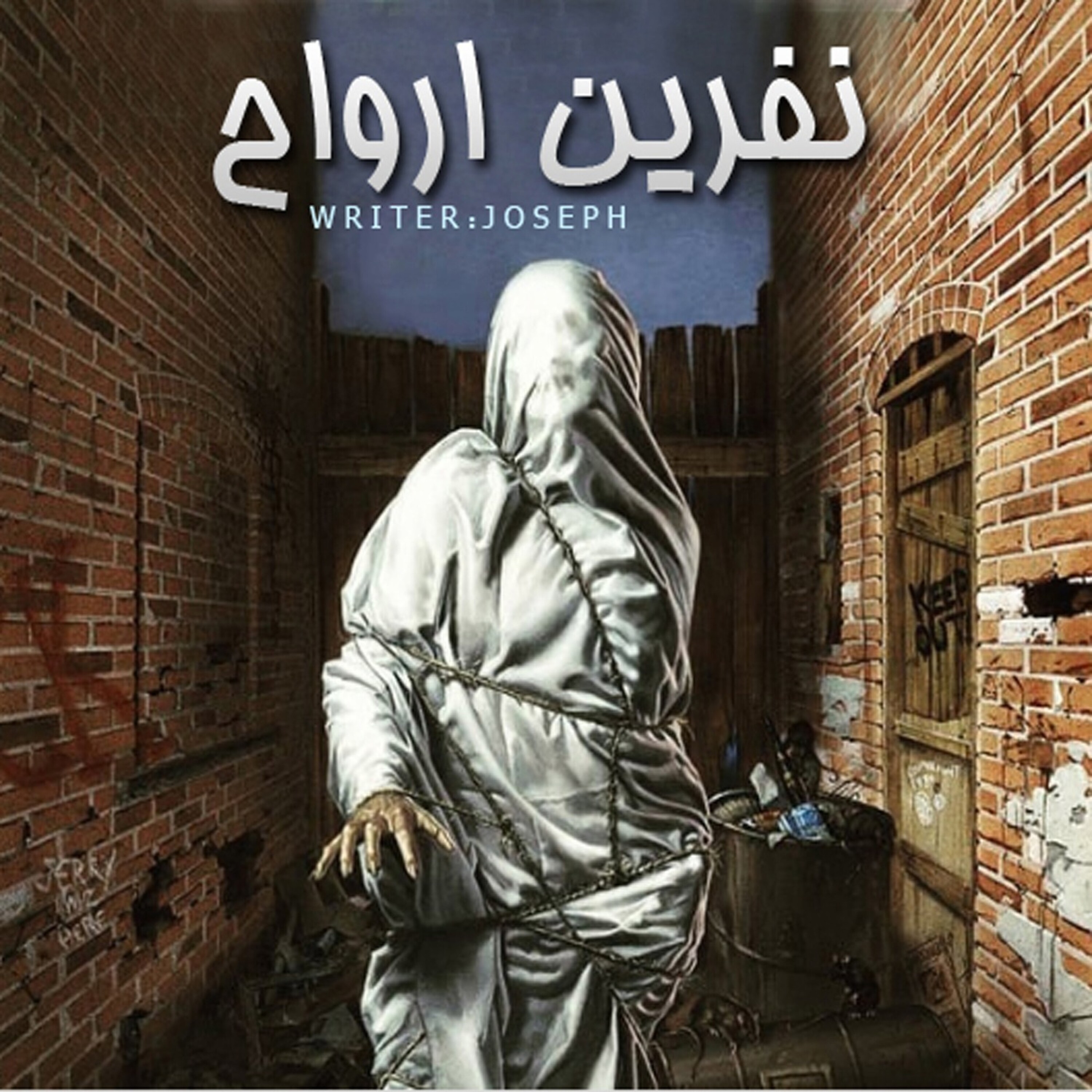 داستان ترسناک : نفرین ارواح episode artwork