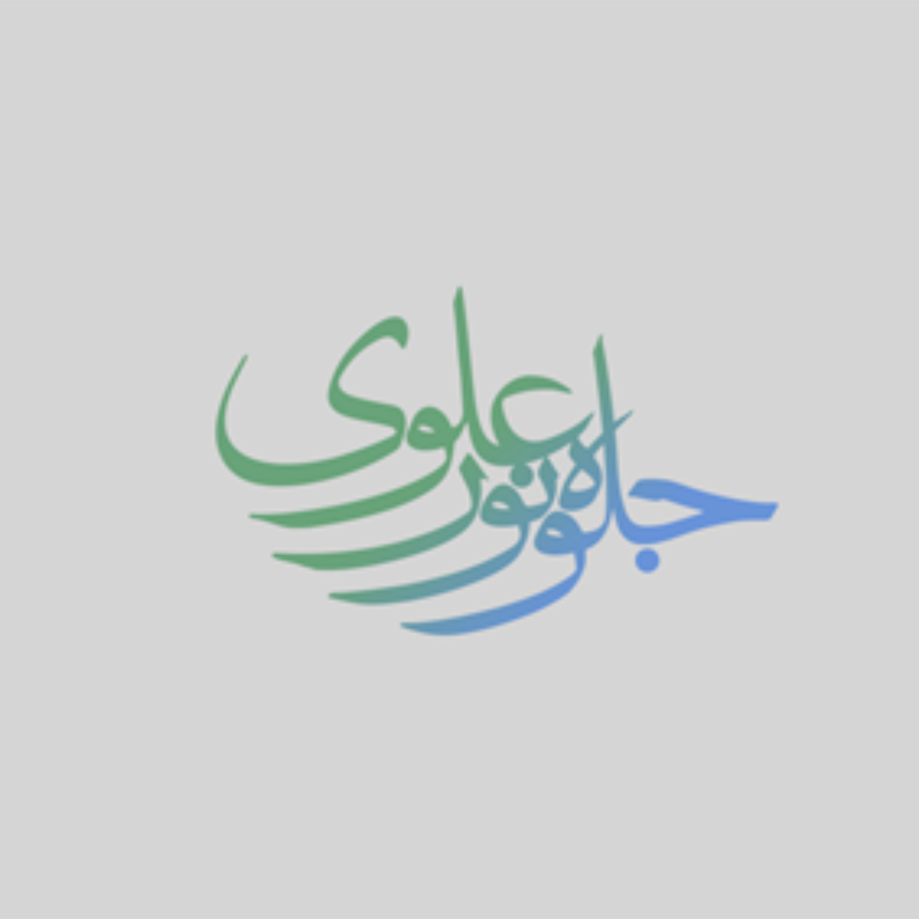 کاور جلسه چهلم