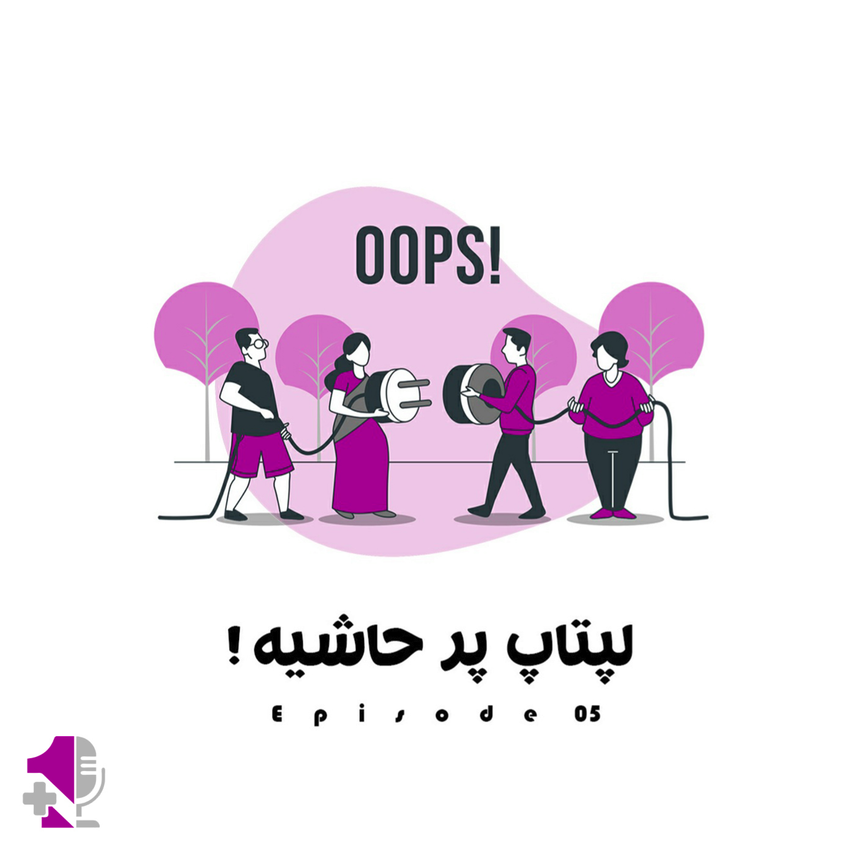 کاور لپتاپ پر حاشیه!