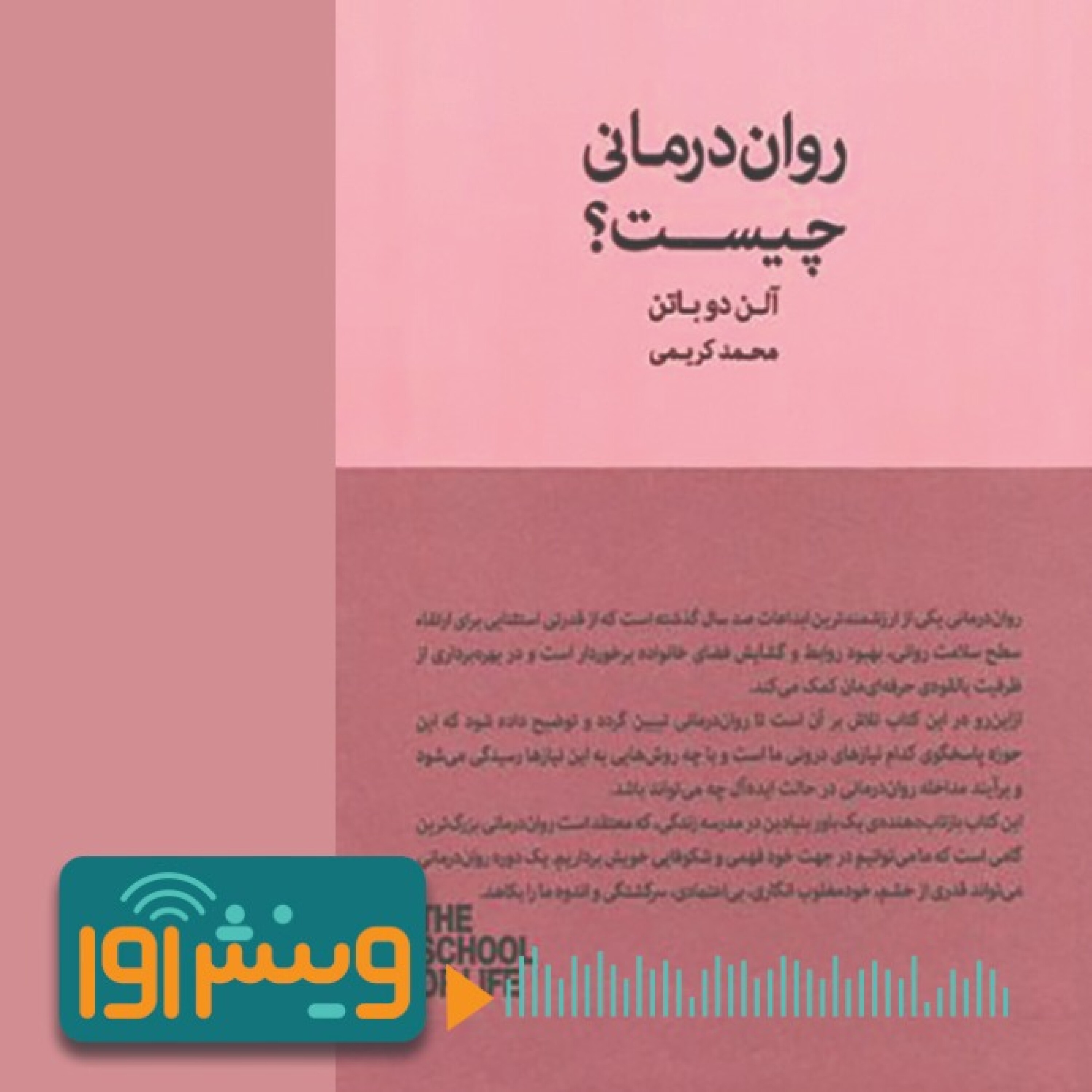 اجتناب ناپذیر یا تجملی؟ episode artwork