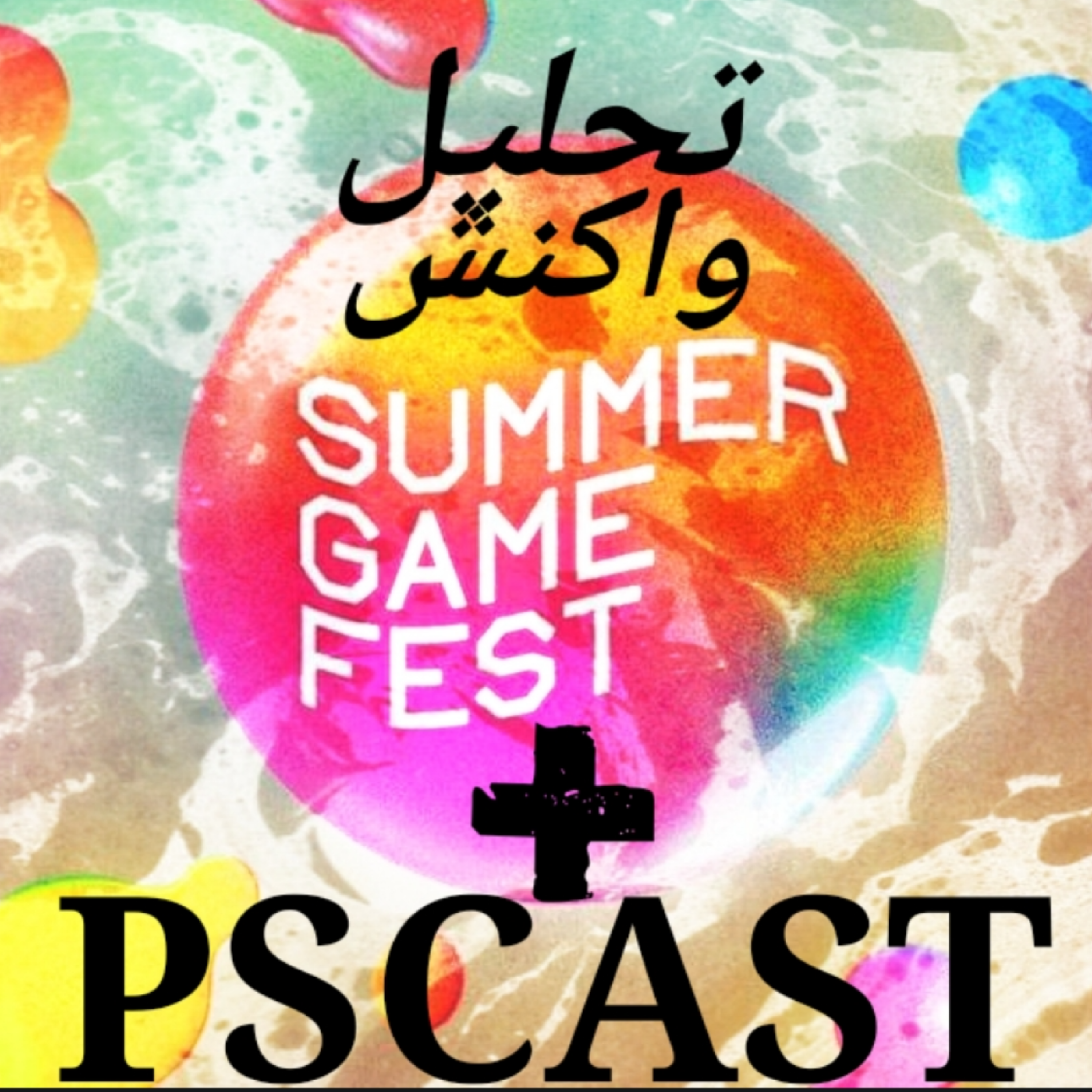 کاور +PSCAST قسمت هشتم : ویژه برنامه سامر گیم فست 2025