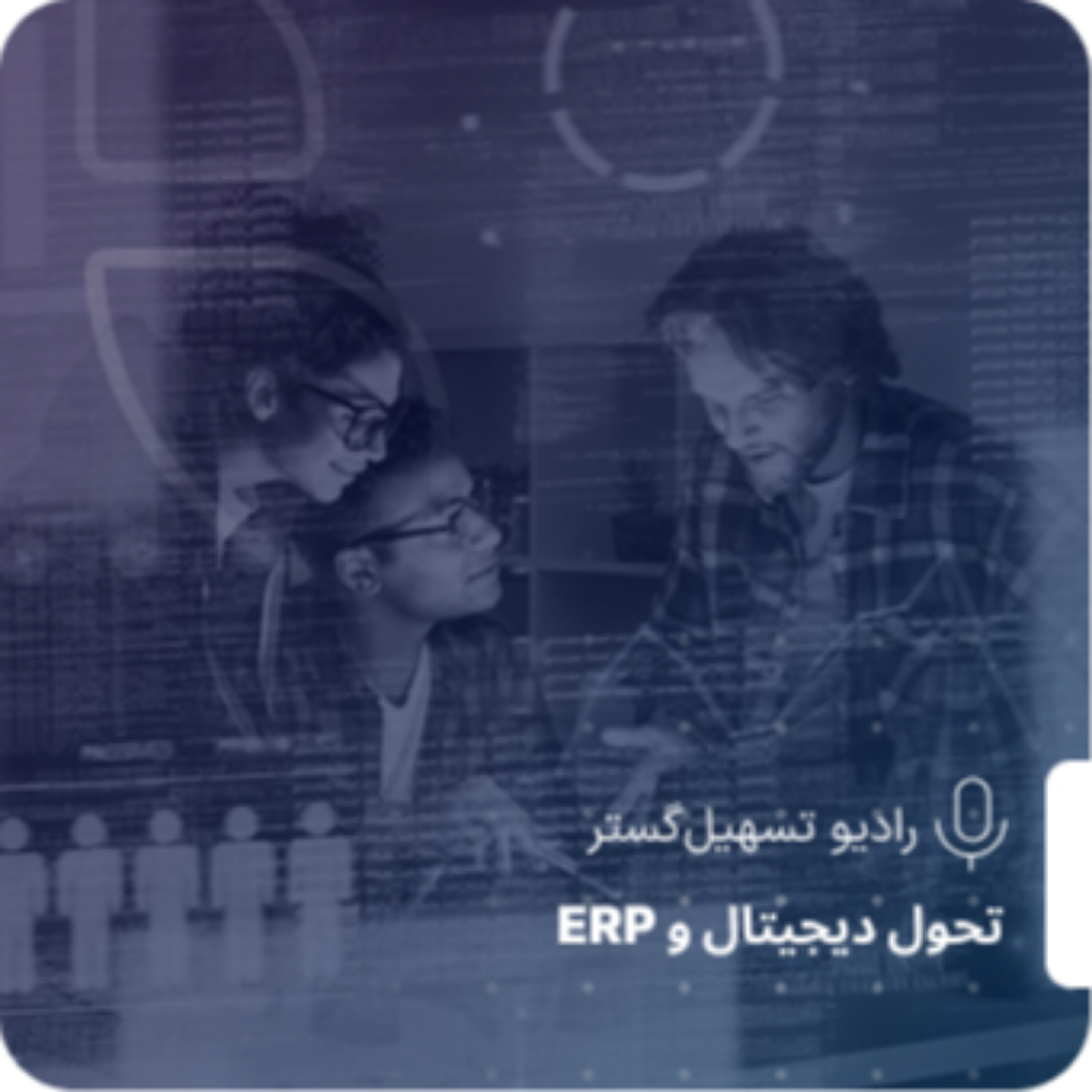 کاور وقتی به دادهها اعتماد شد، سیستم به نتیجه رسید