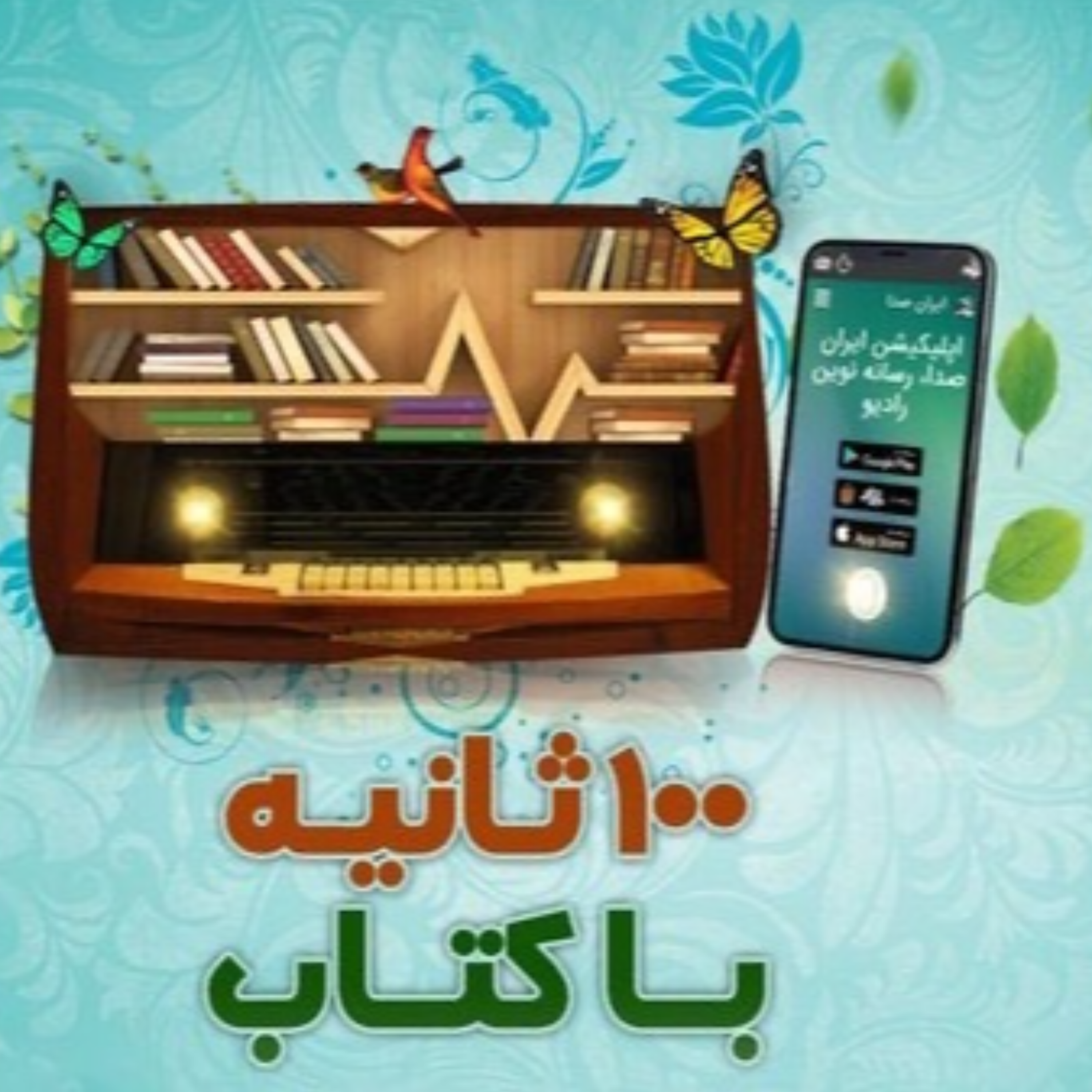 کاور هوری از گروه ابراهیم هادی