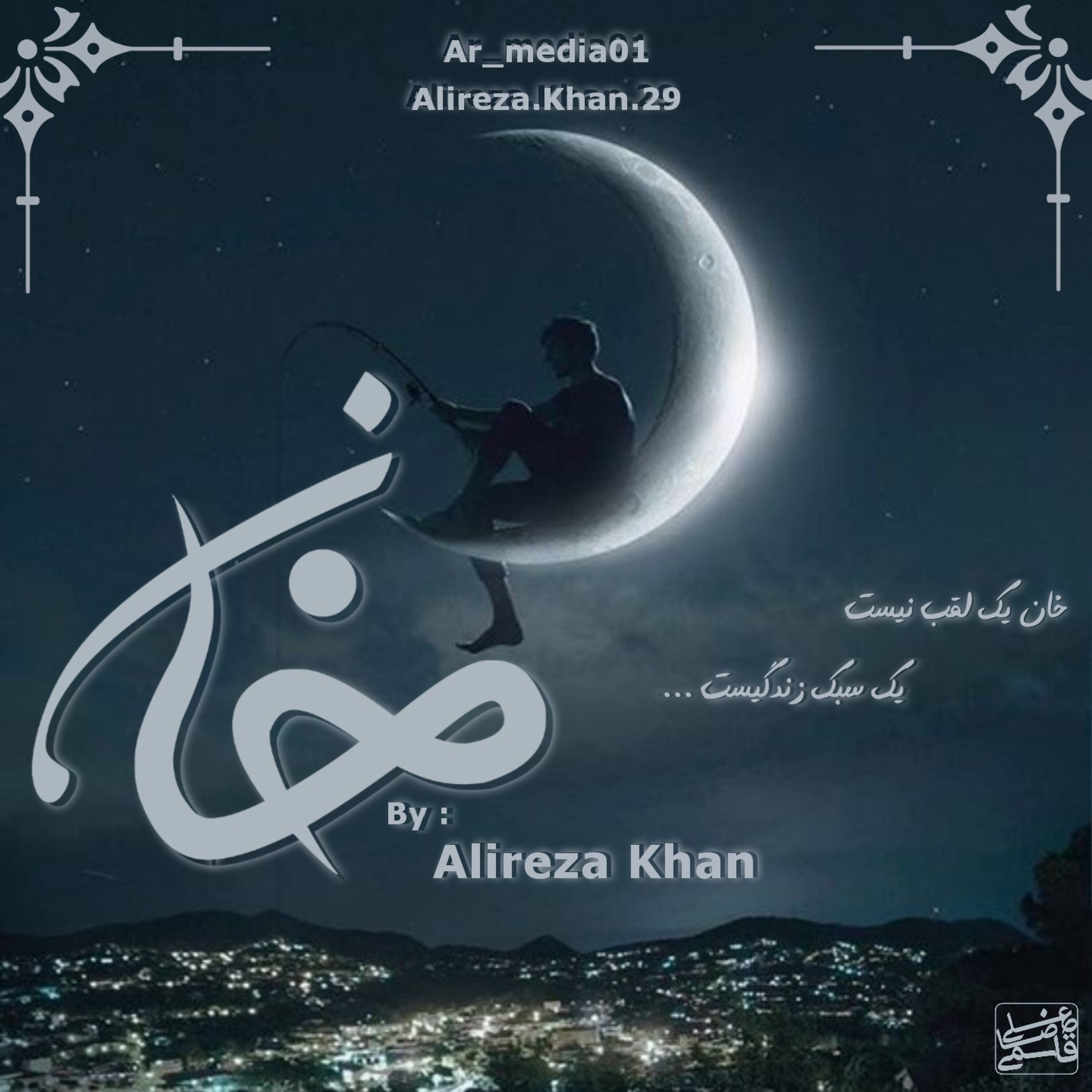 کاور خان