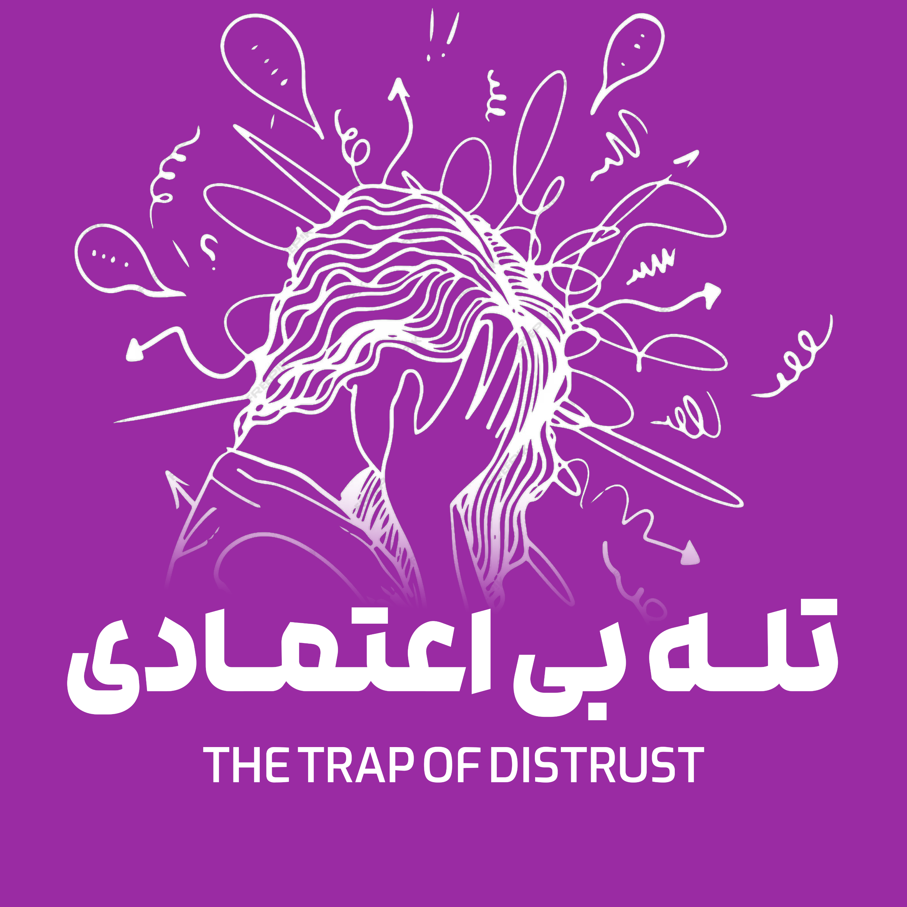 کاور بی اعتمادی