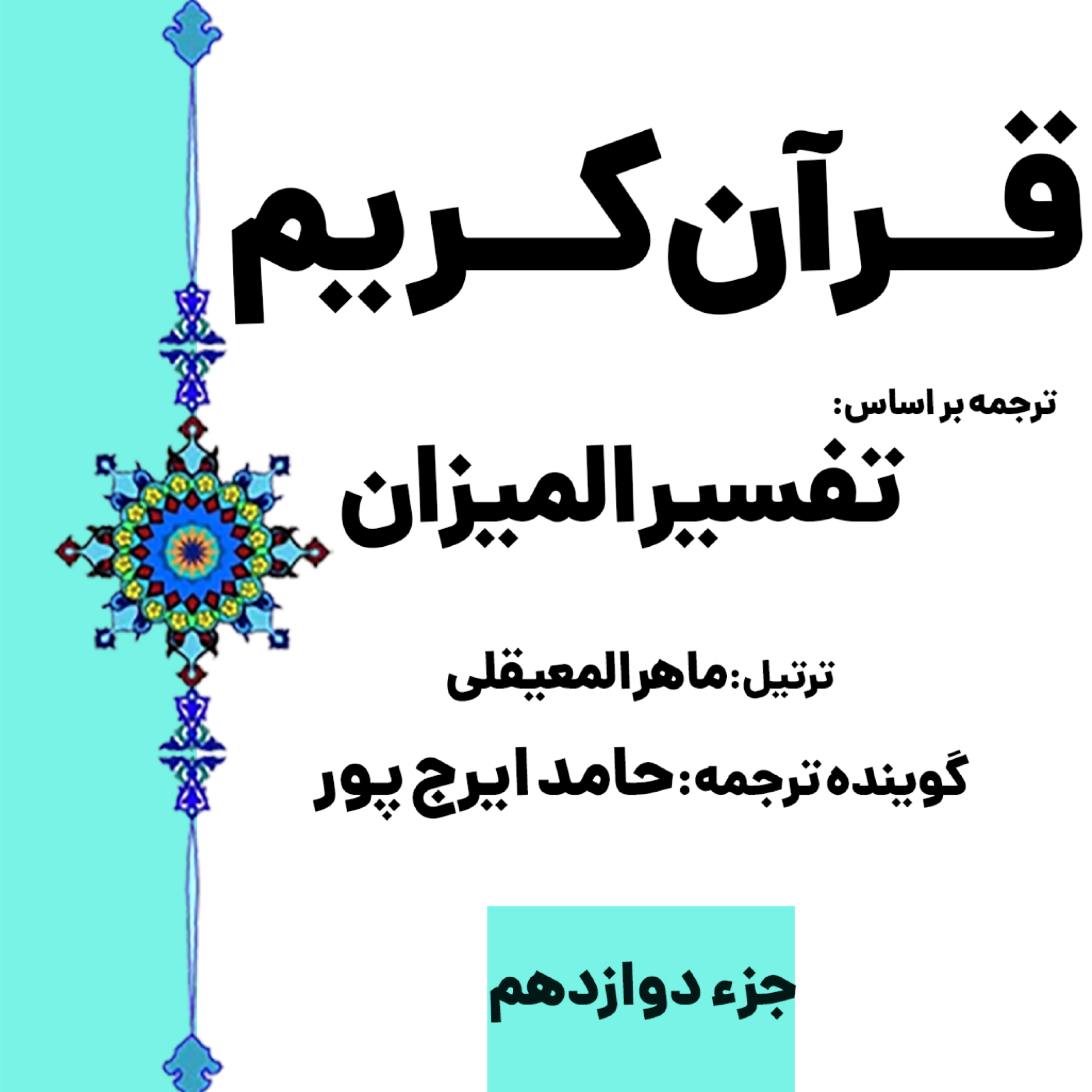 کاور صفحه ۲۲۷