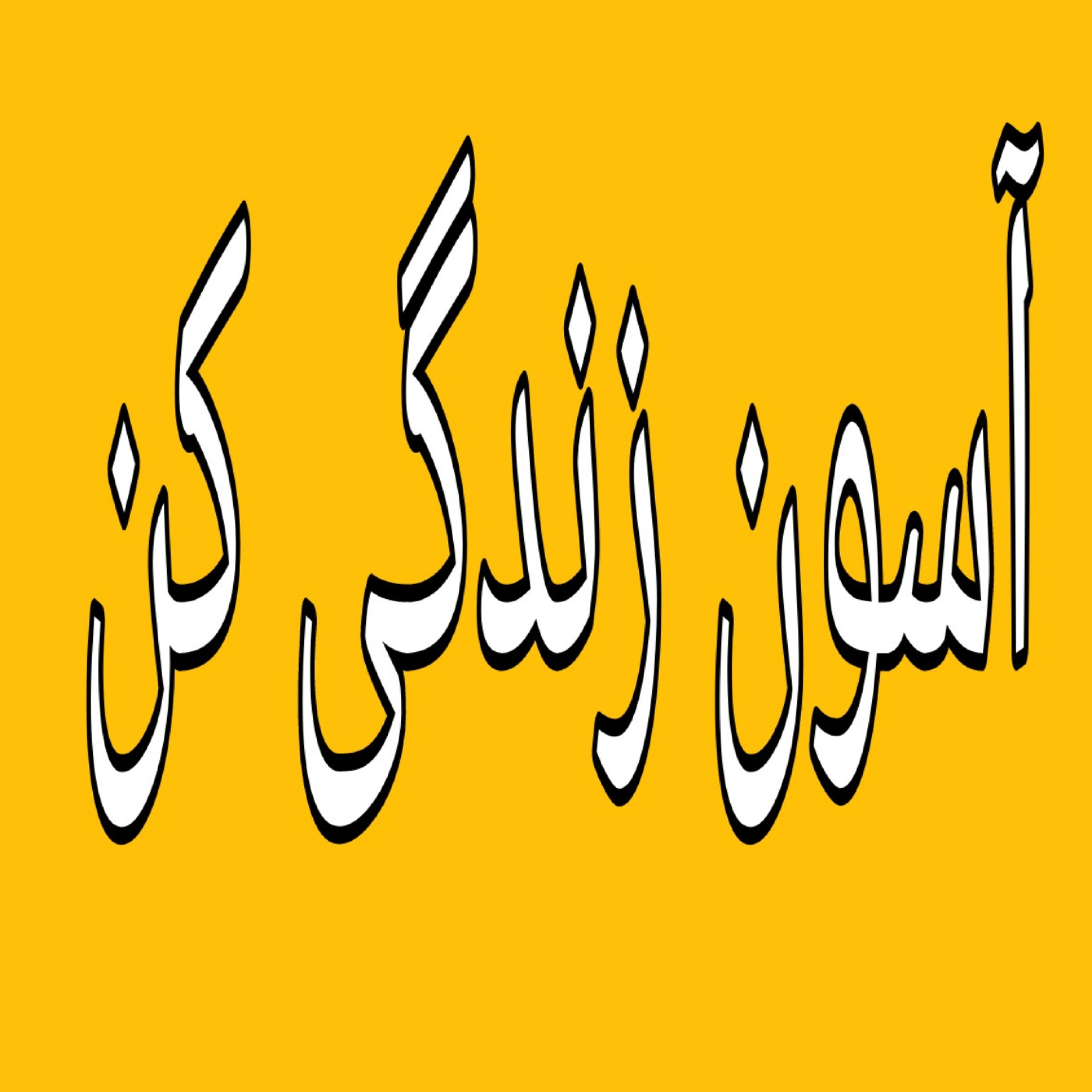 کاور عدم قطعیت