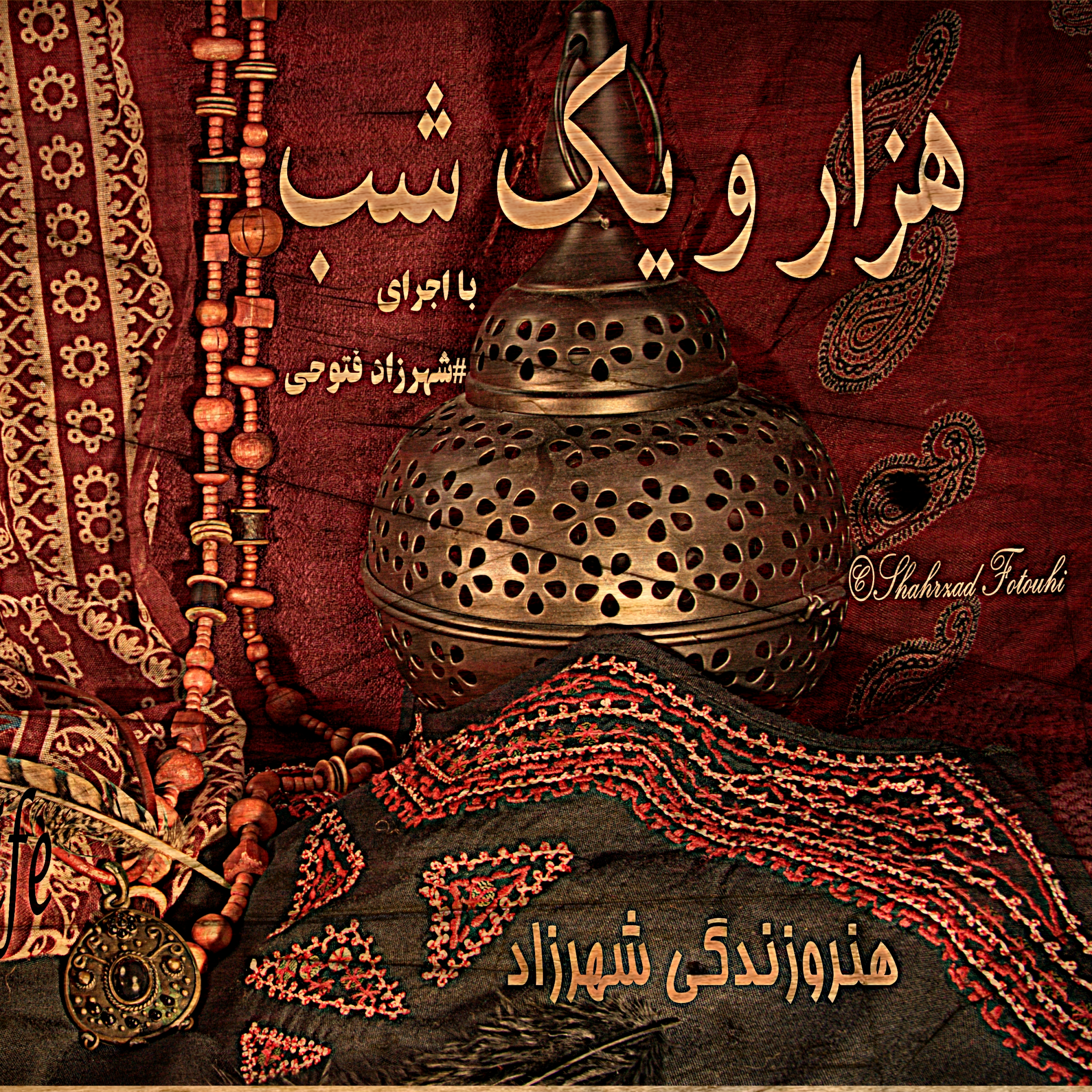 هزار و یک شب ۷۰۶  هفتصد و ششم  قصه‌گو شهرزاد‌فتوحی  هنر‌و‌زندگی‌شهرزاد episode artwork
