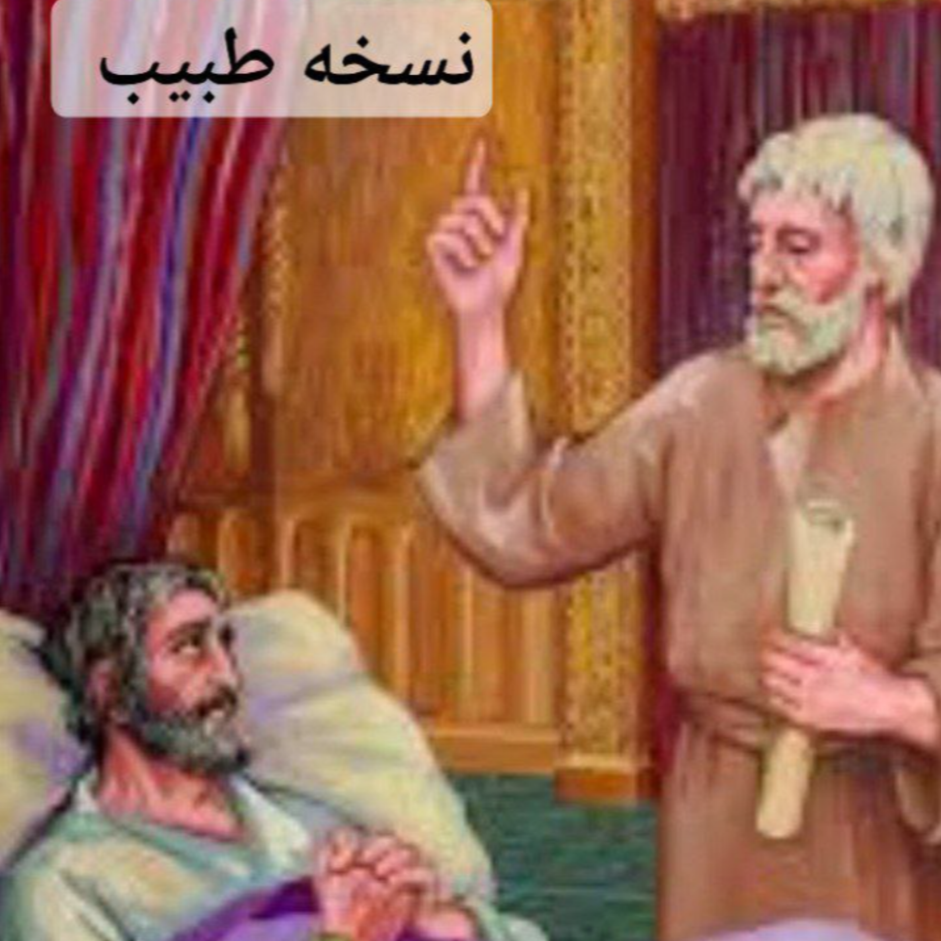 کاور نسخه طبیعت