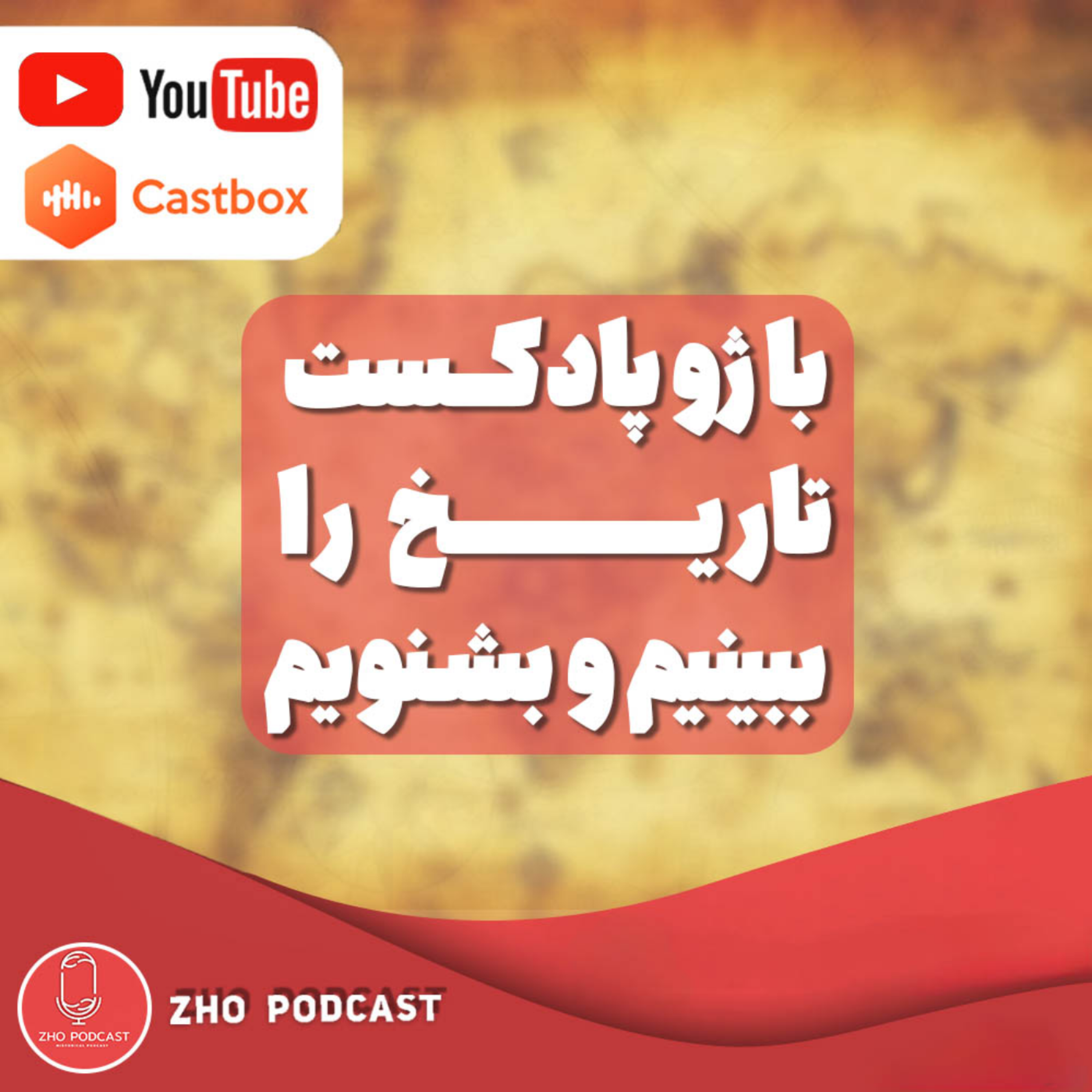 کاور رضا شاه چگونه به قدرت رسید؟