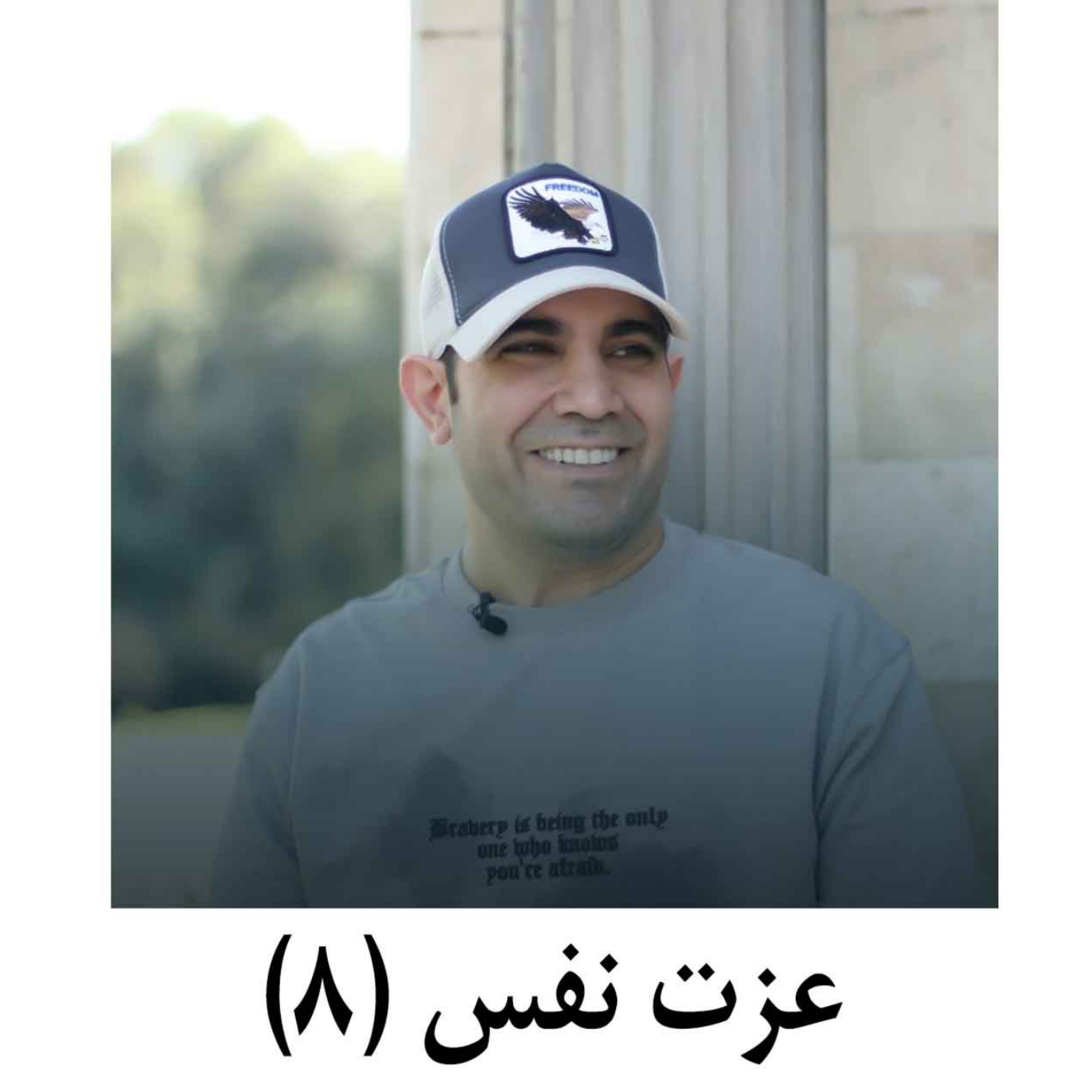 کاور عزت نفس (8)