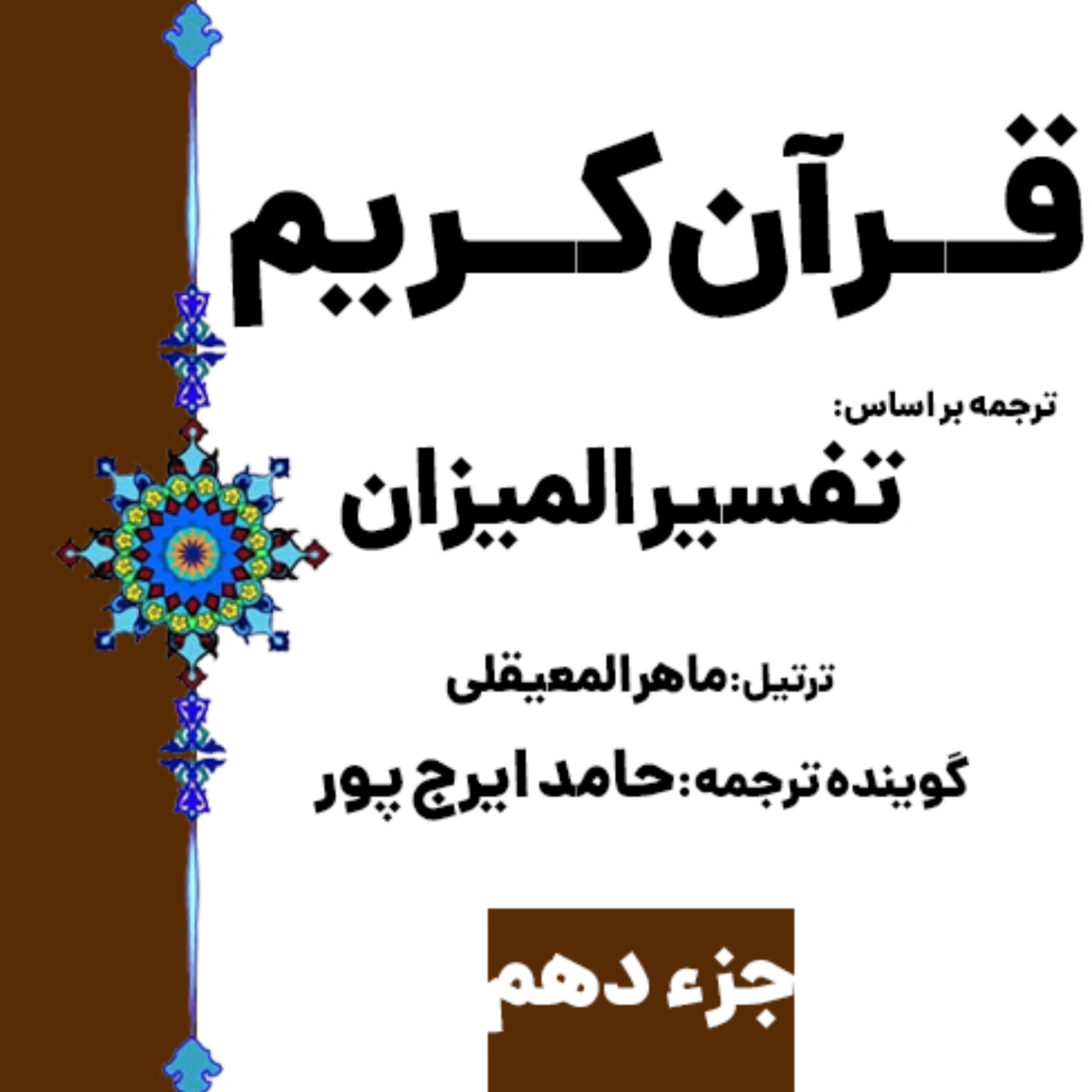 کاور صفحه ۱۸۶