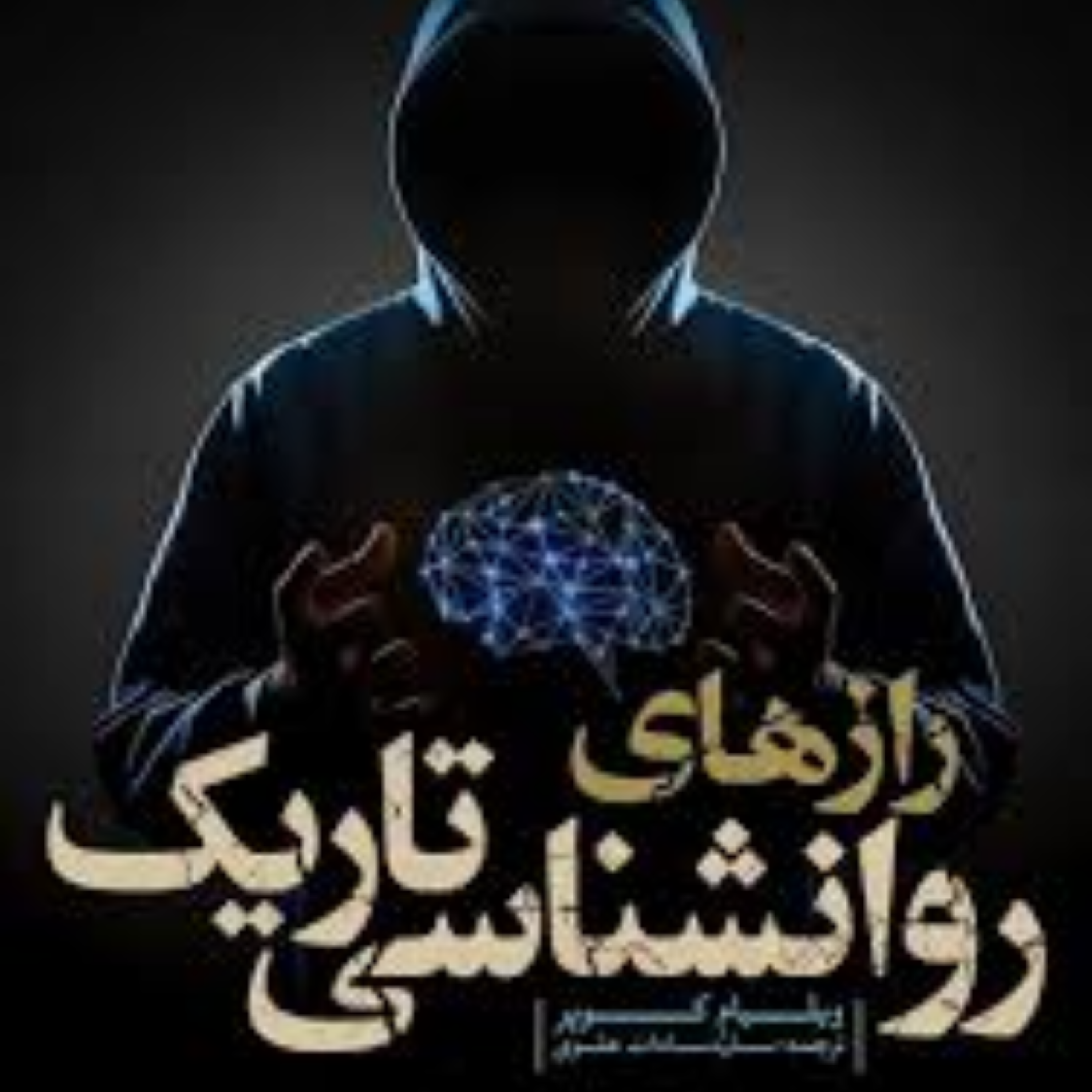 کاور فصل 1