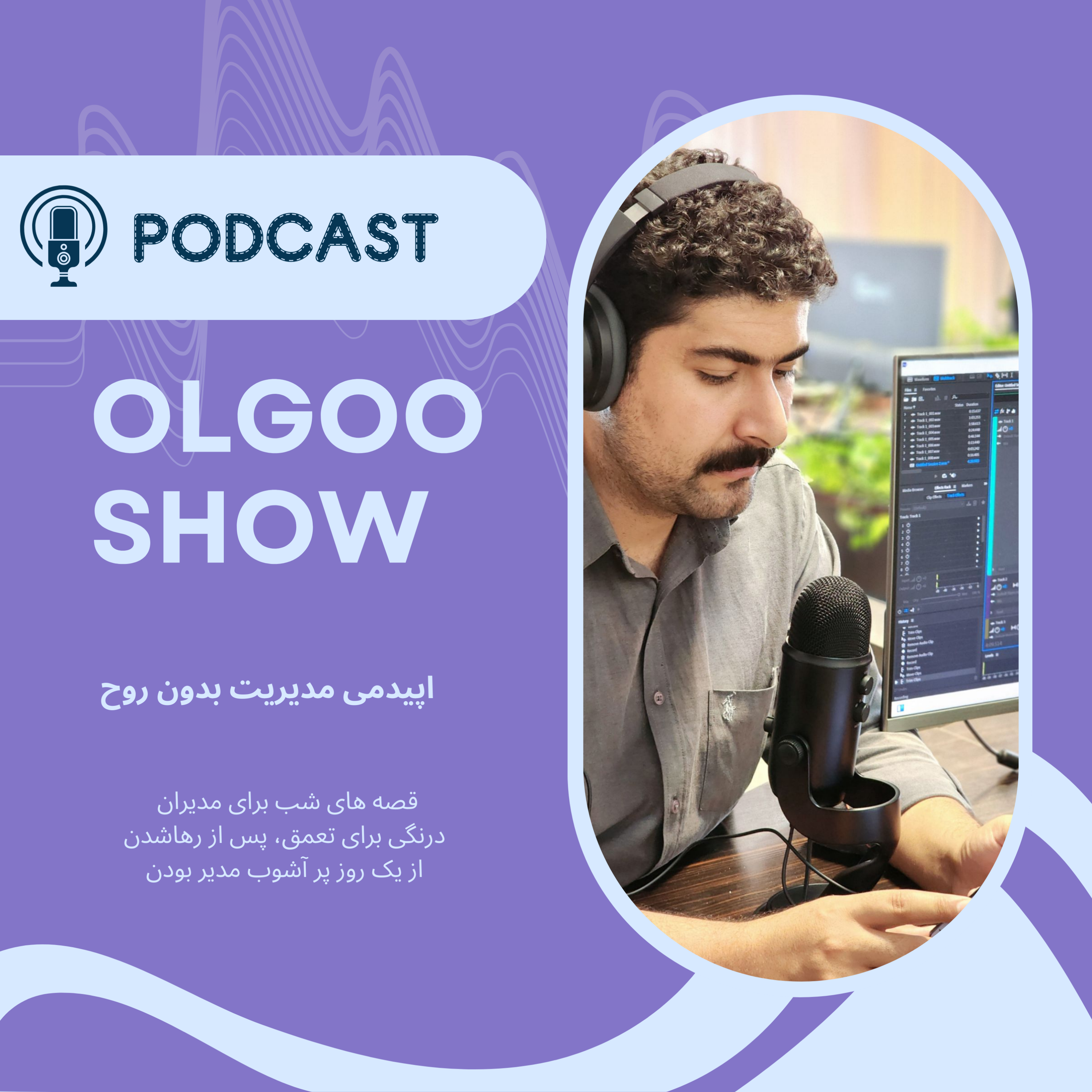 کاور اپیدمی مدیریت بدون روح