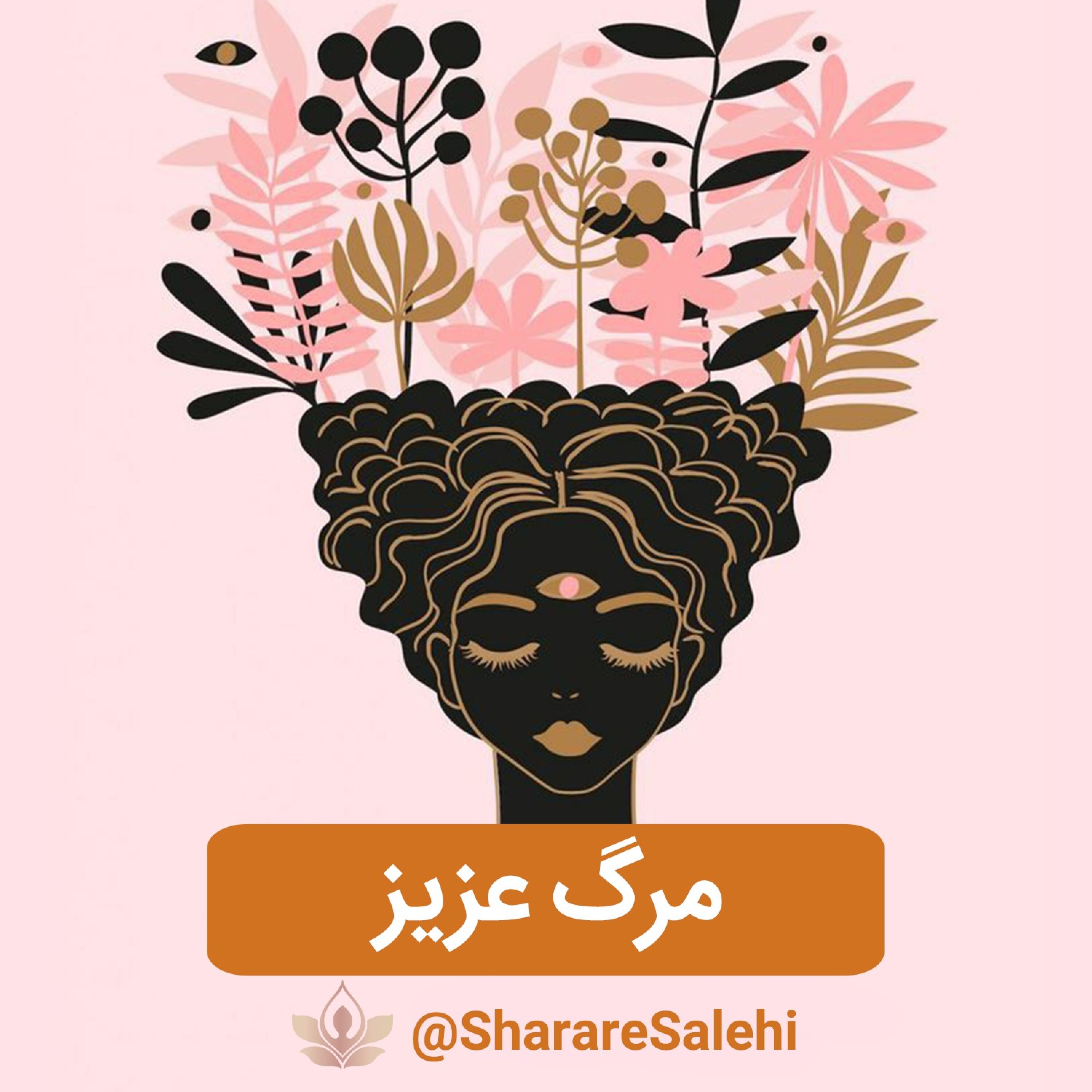 کاور مرگ عزیز