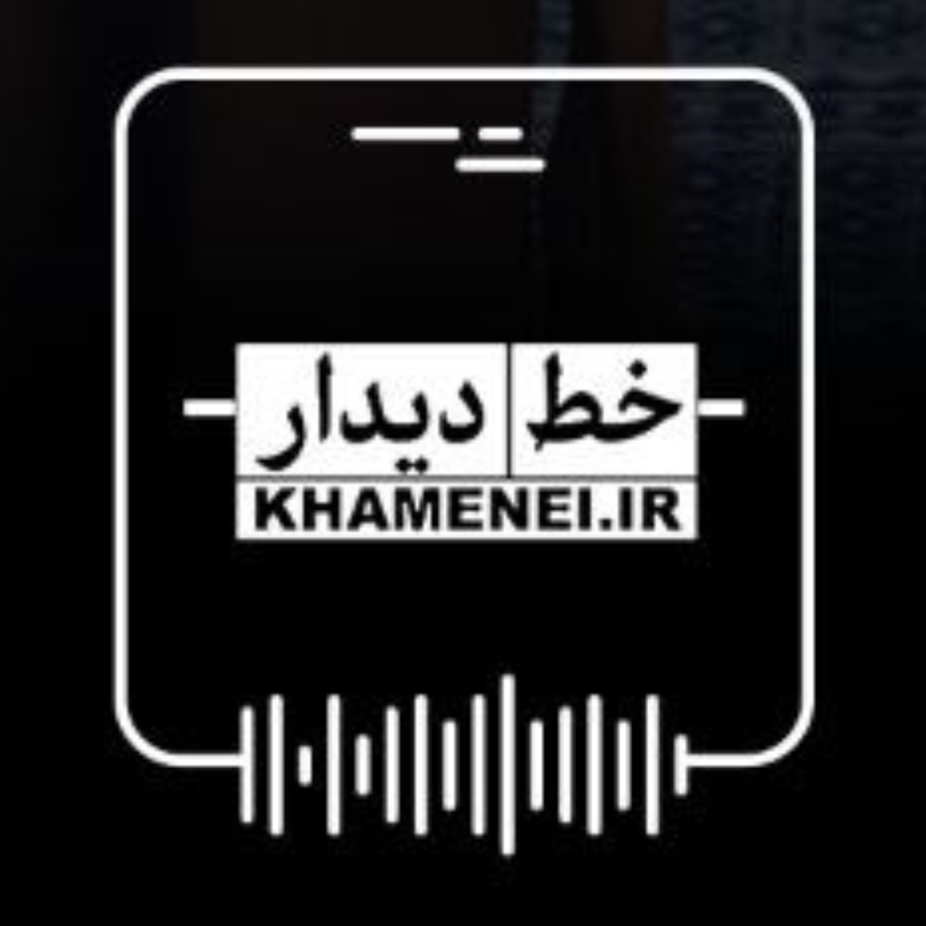 کاور پادکست دیدار کارگران