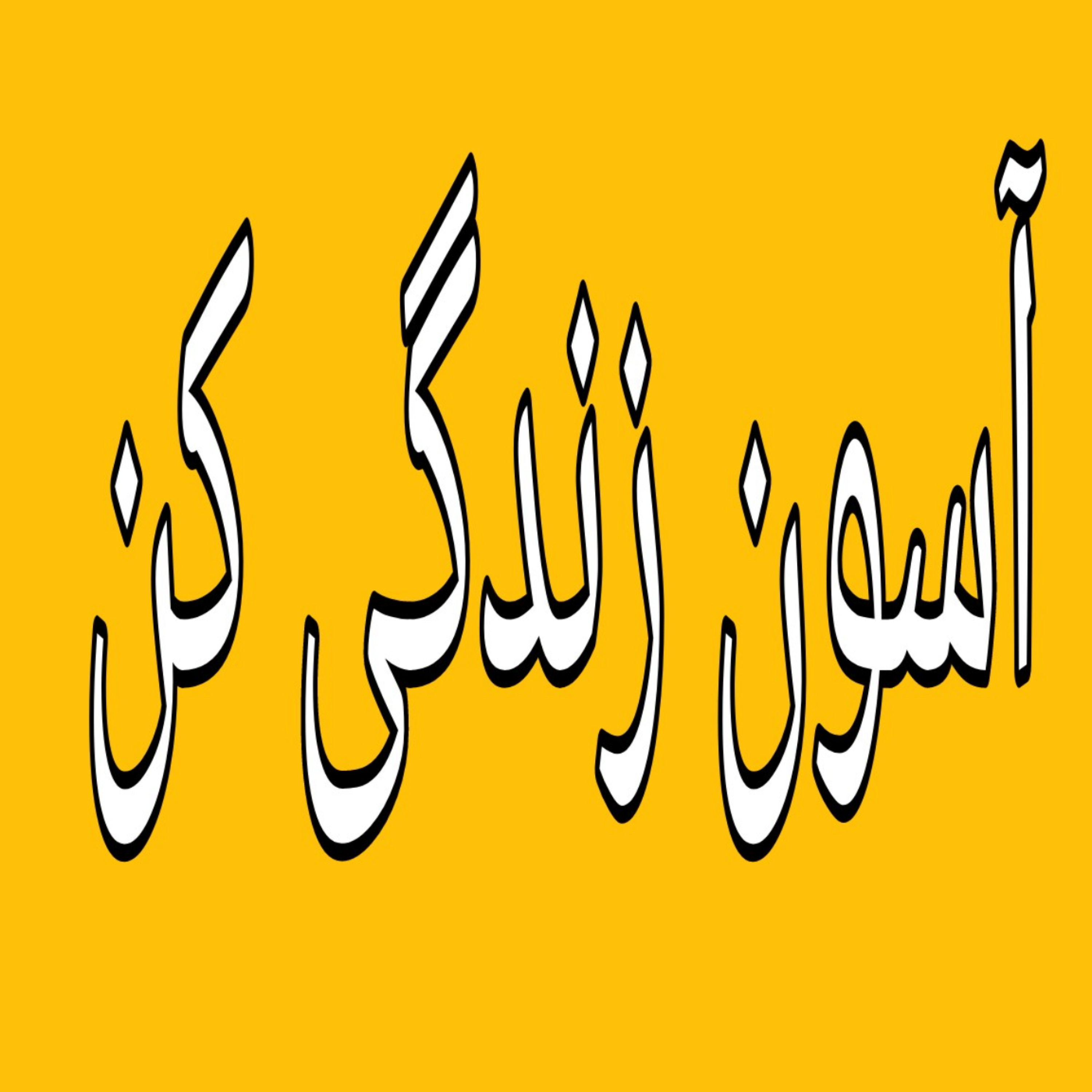 کاور افسردگی پنهان