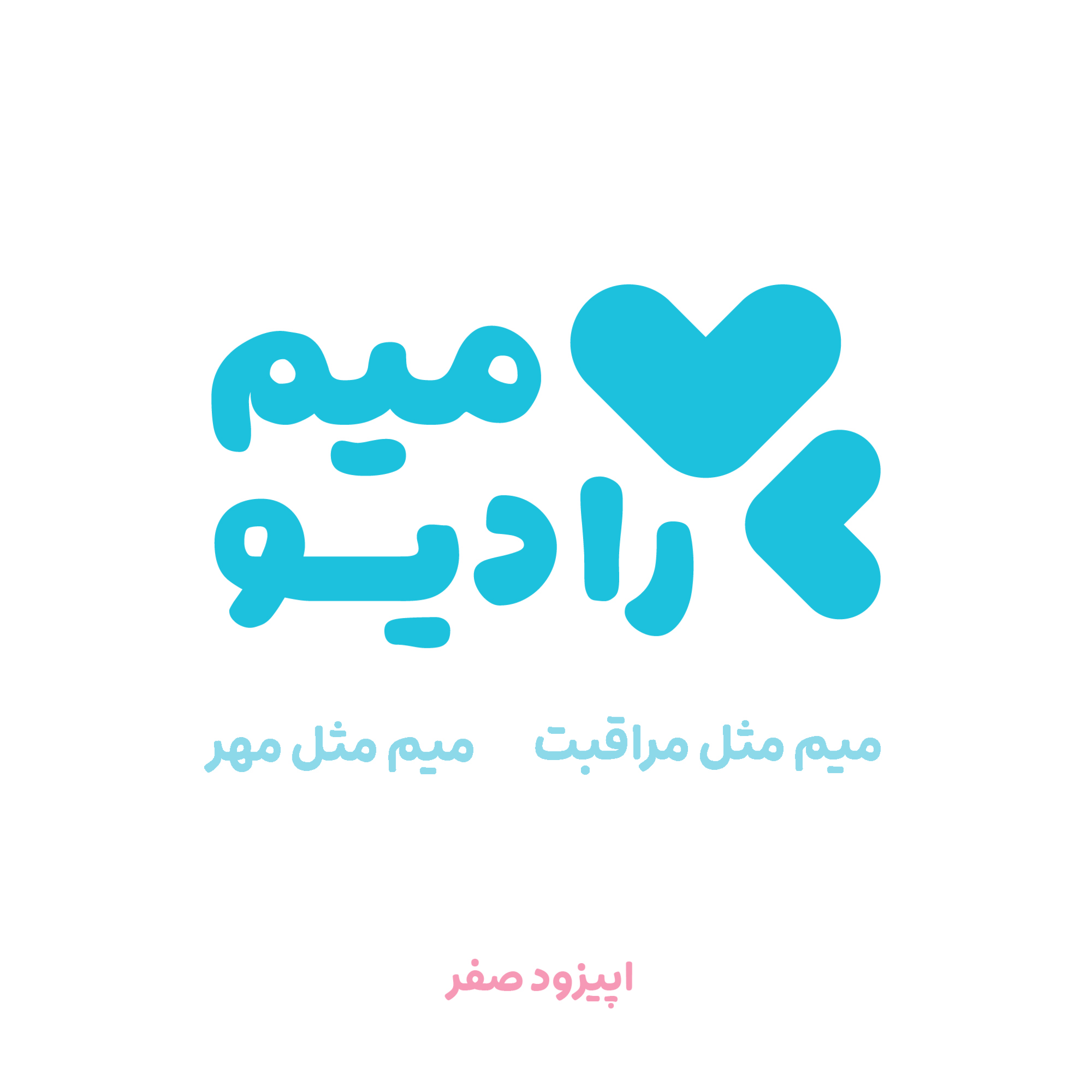 کاور مقدمه | اپیزود صفر