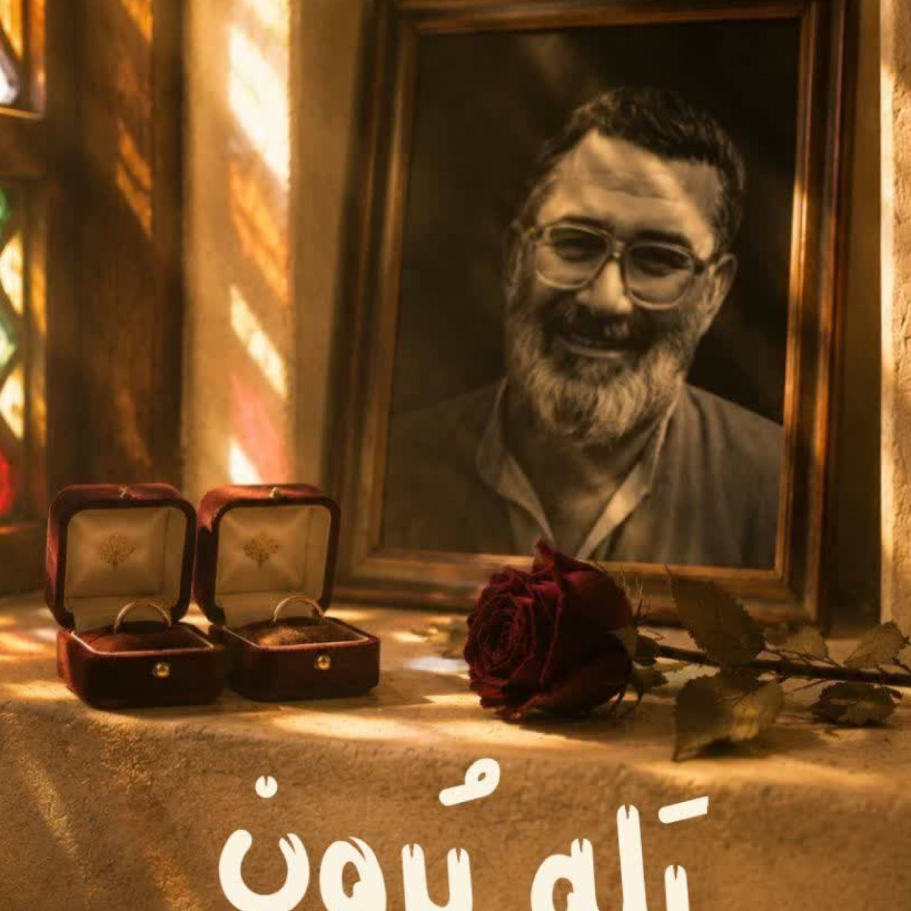 کاور بله برون 4