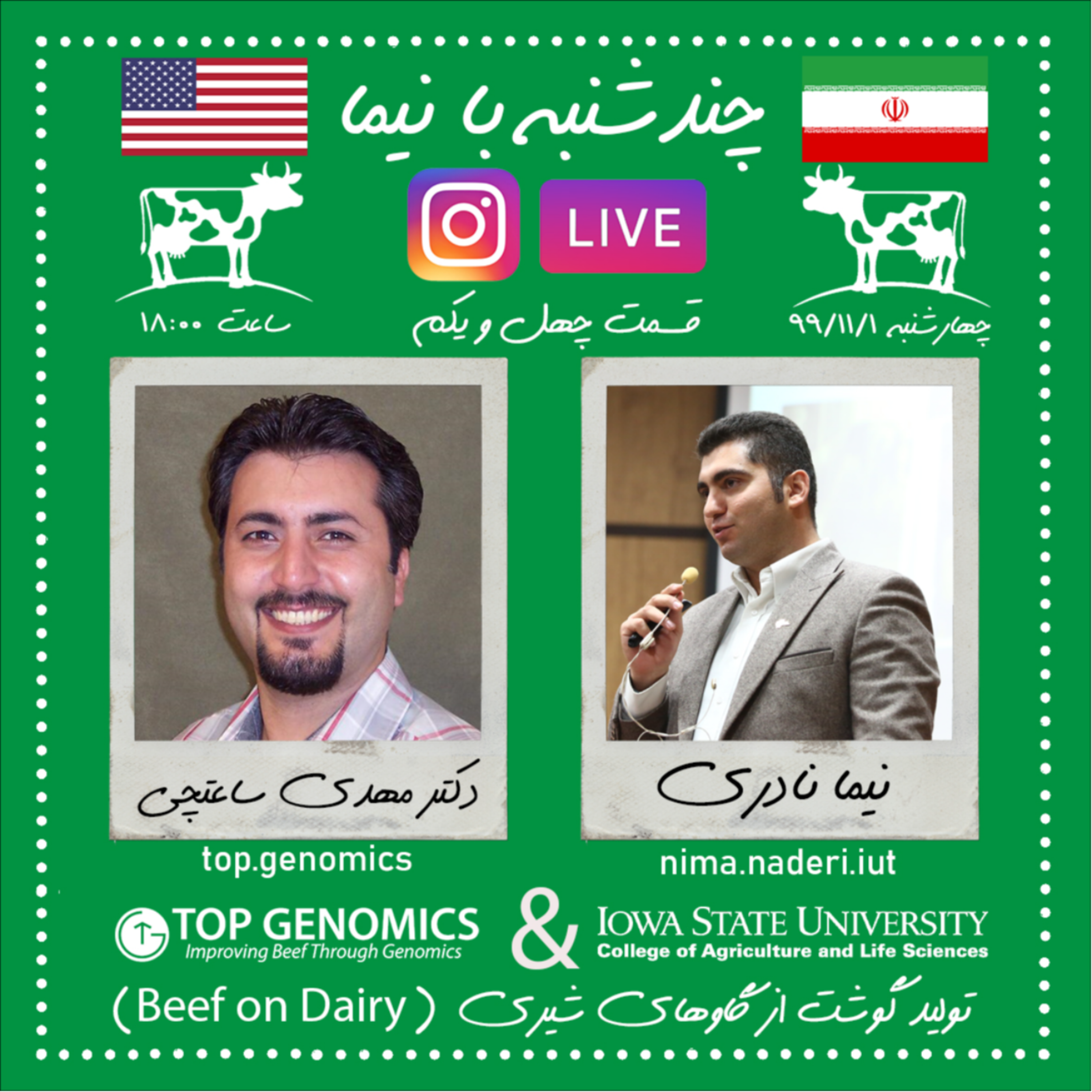 چندشنبه بانیما- قسمت چهل ویکم- دکتر مهدی ساعتچی