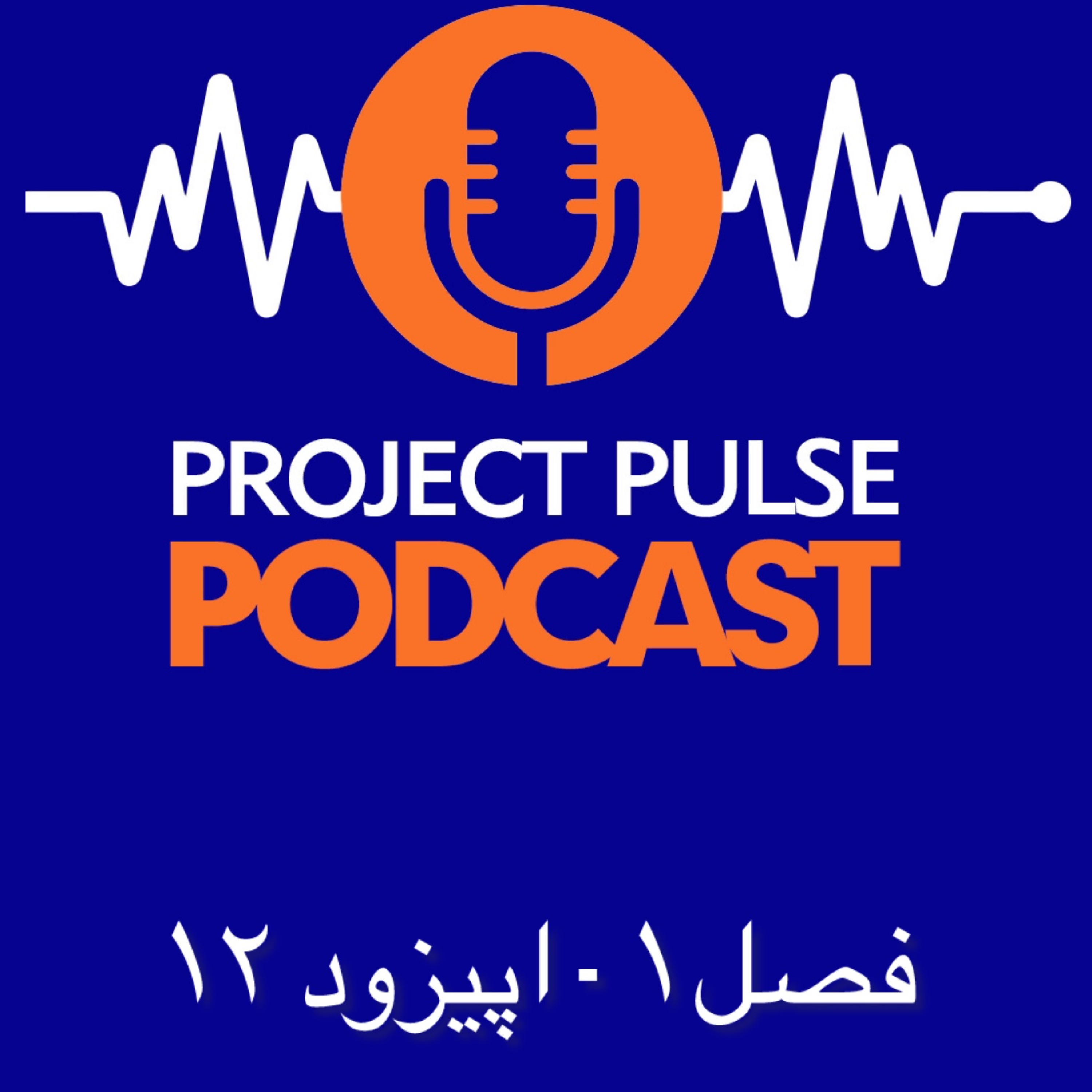کاور مدیریت منابع پروژه – بخش اول