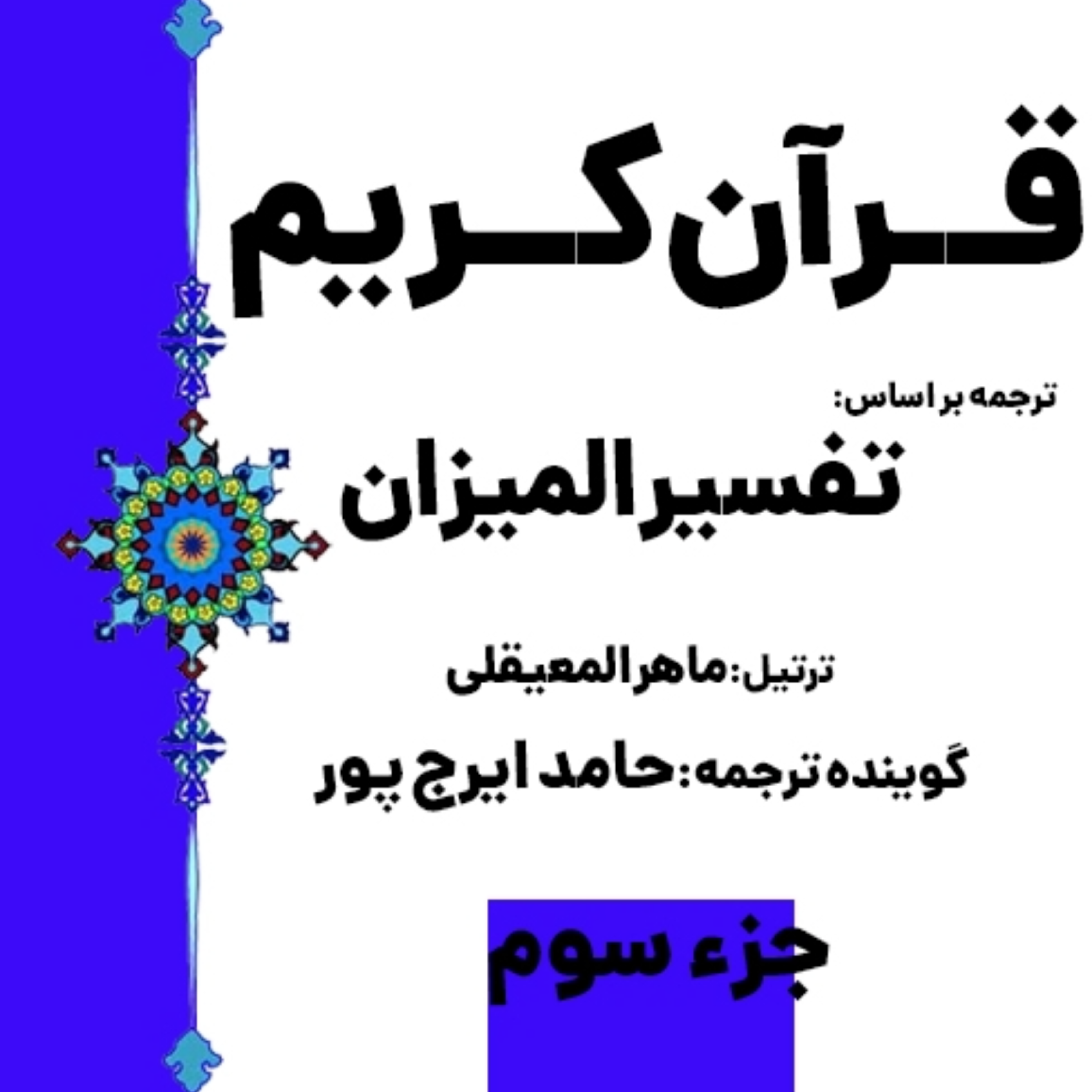 کاور صفحه ۵۰