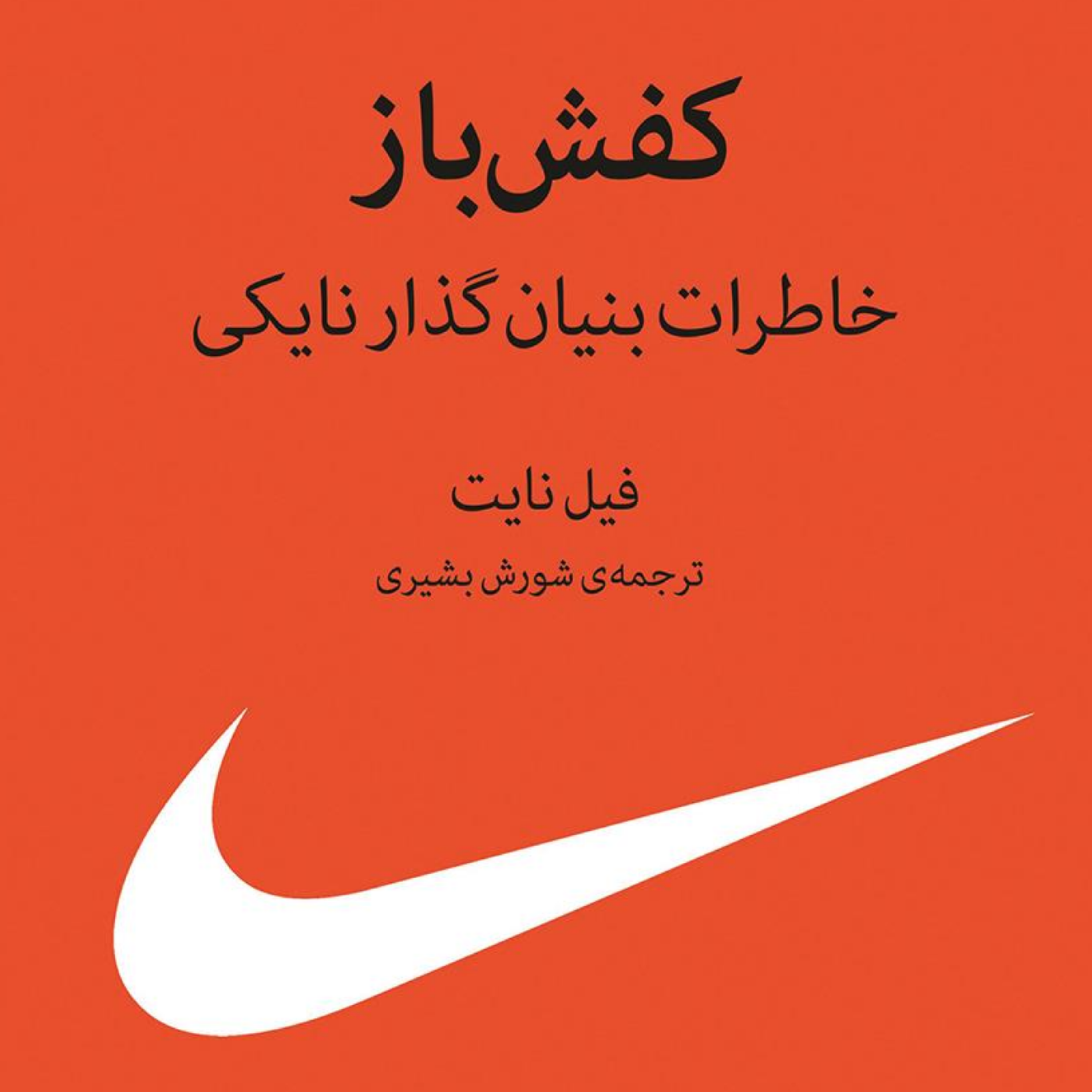 کاور روشنا