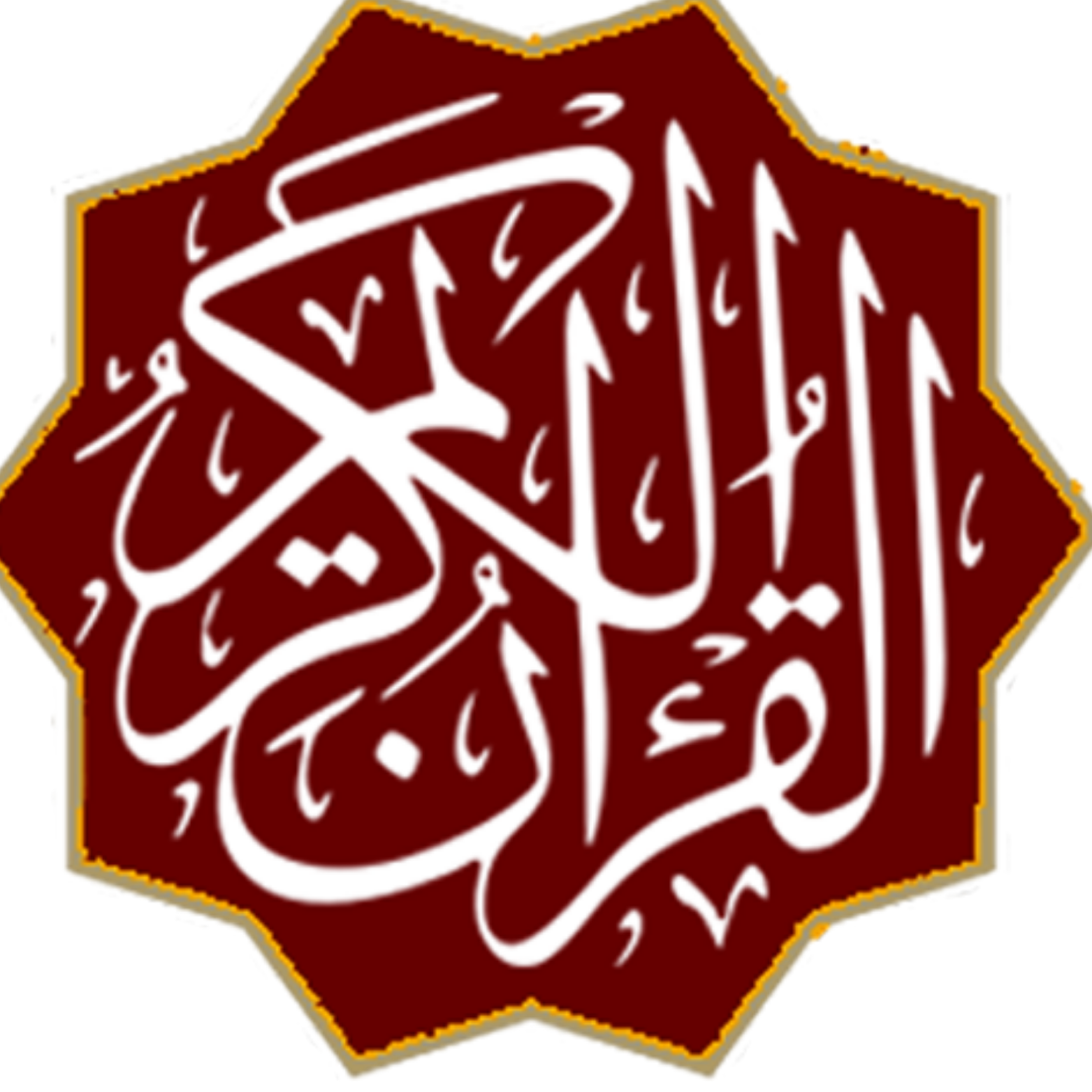 کاور منتخب قرآن کریم بخش دهم