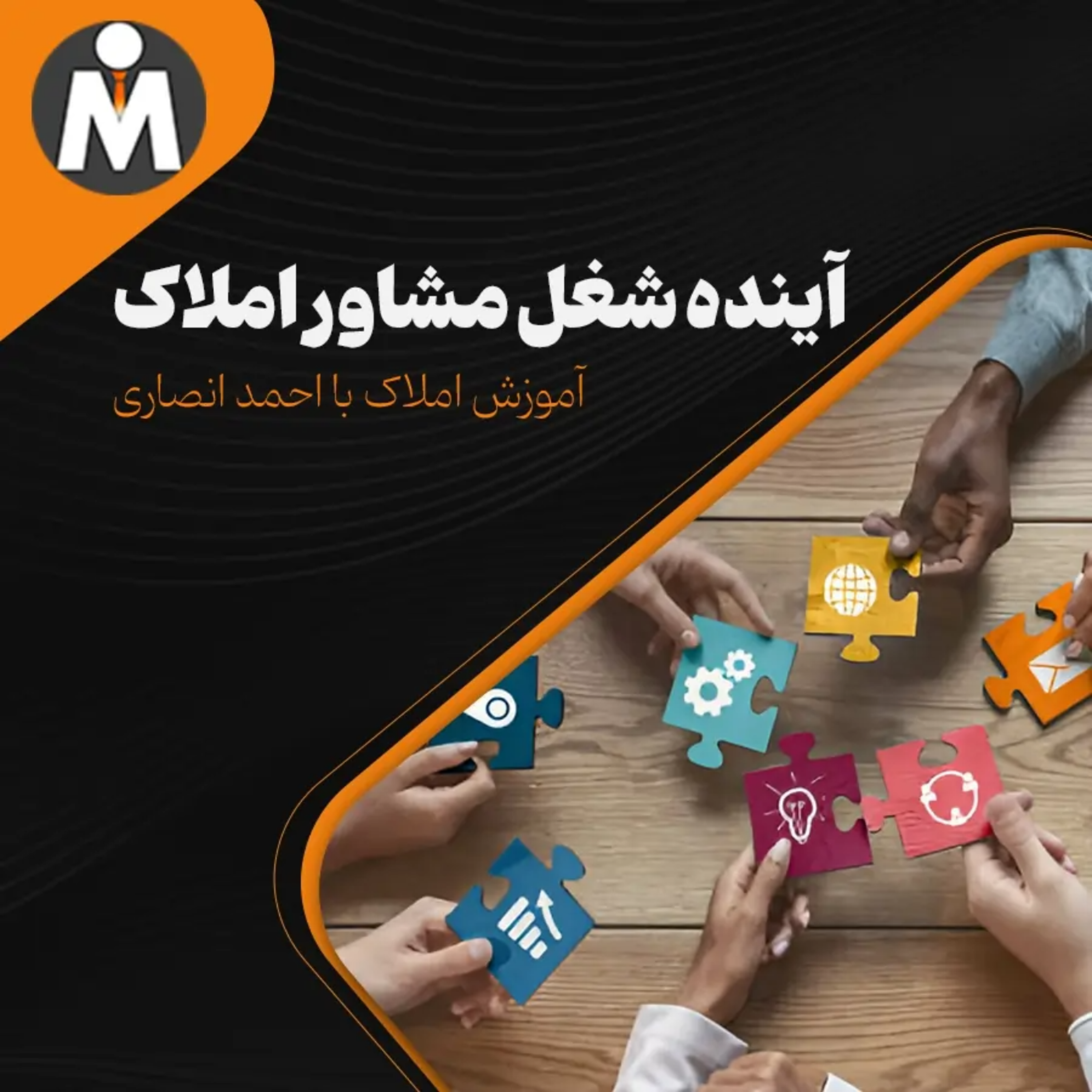 کاور آینده شغل مشاور املاک