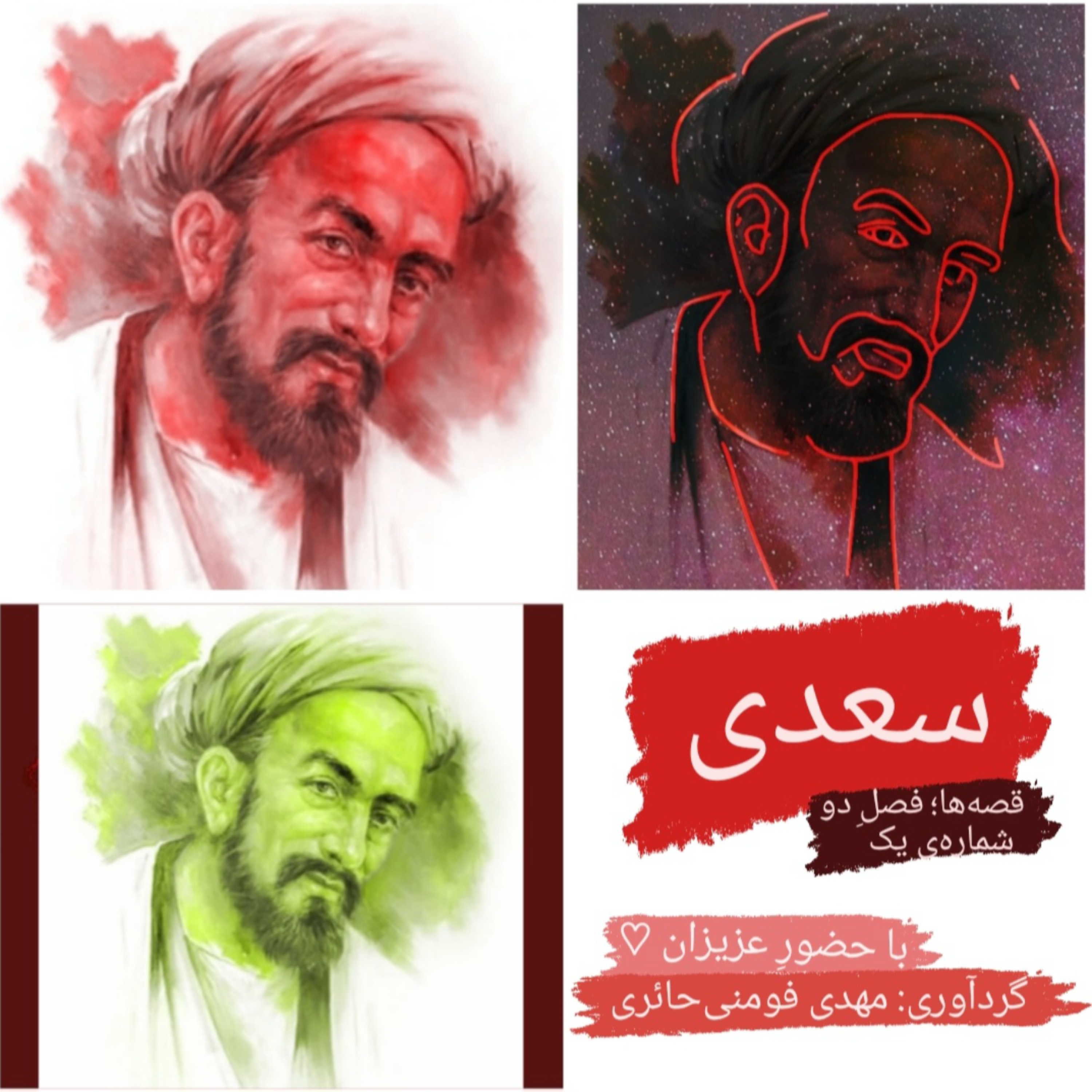کاور سعدی