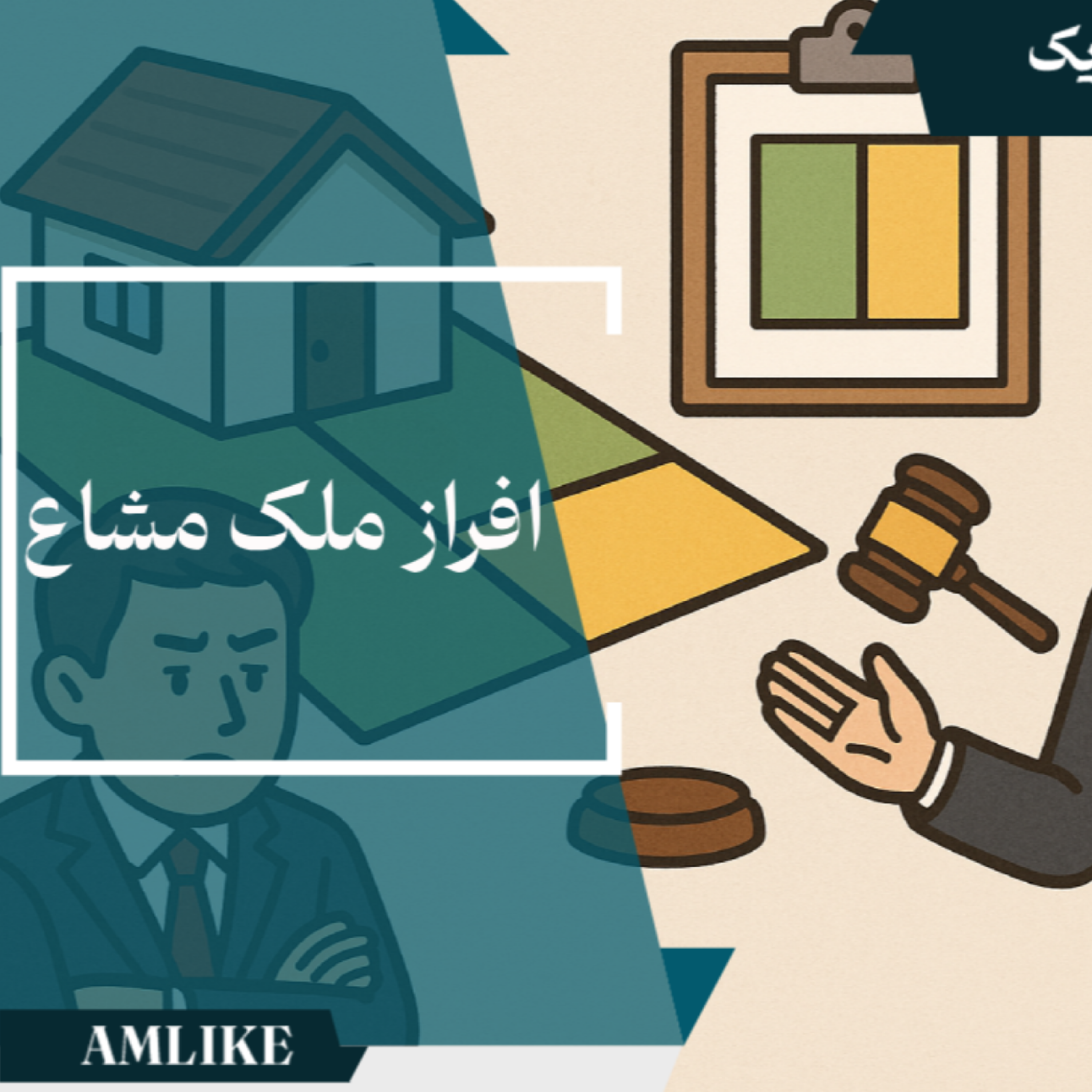 کاور افراز ملک مشاع