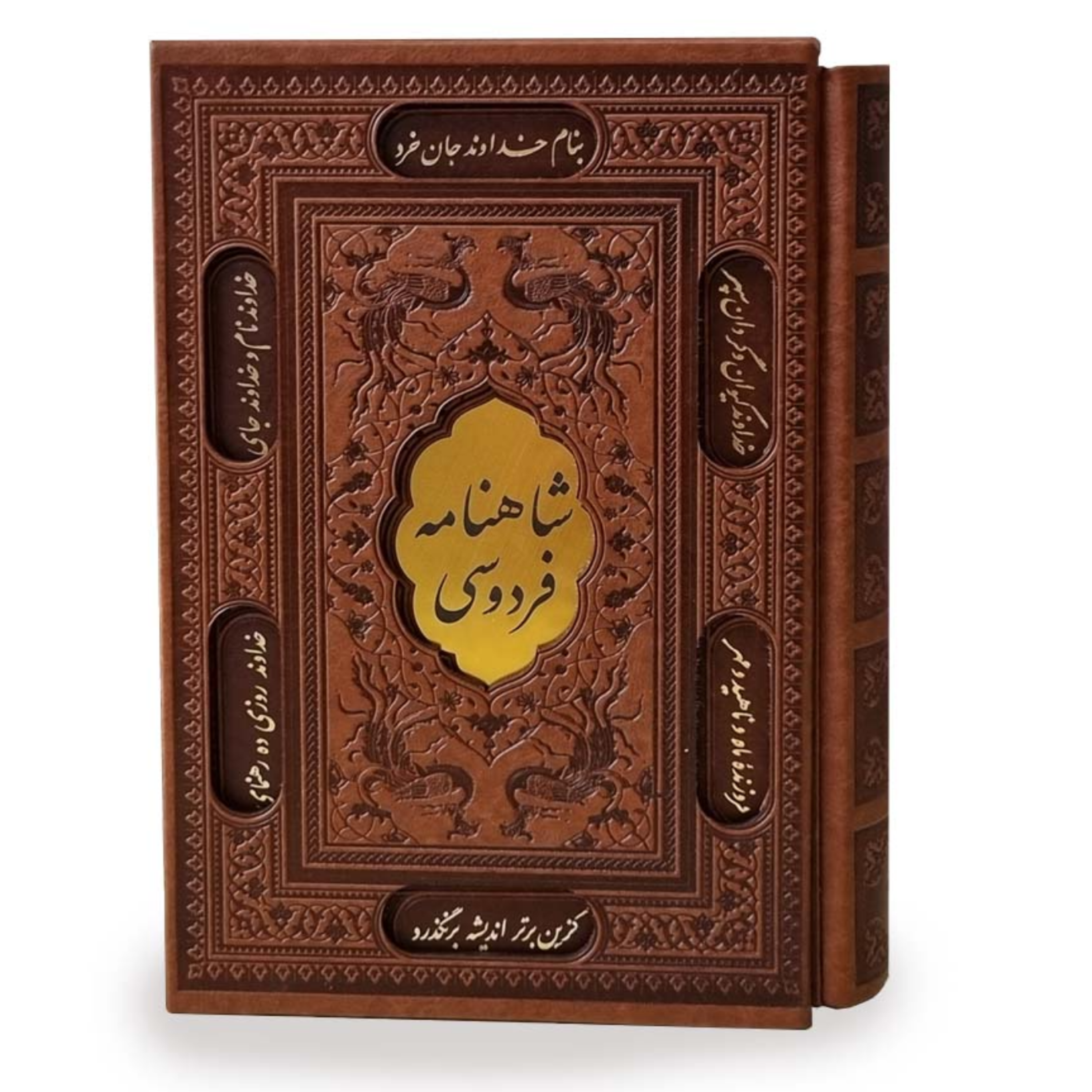 کاور بزرگداشت فردوسی