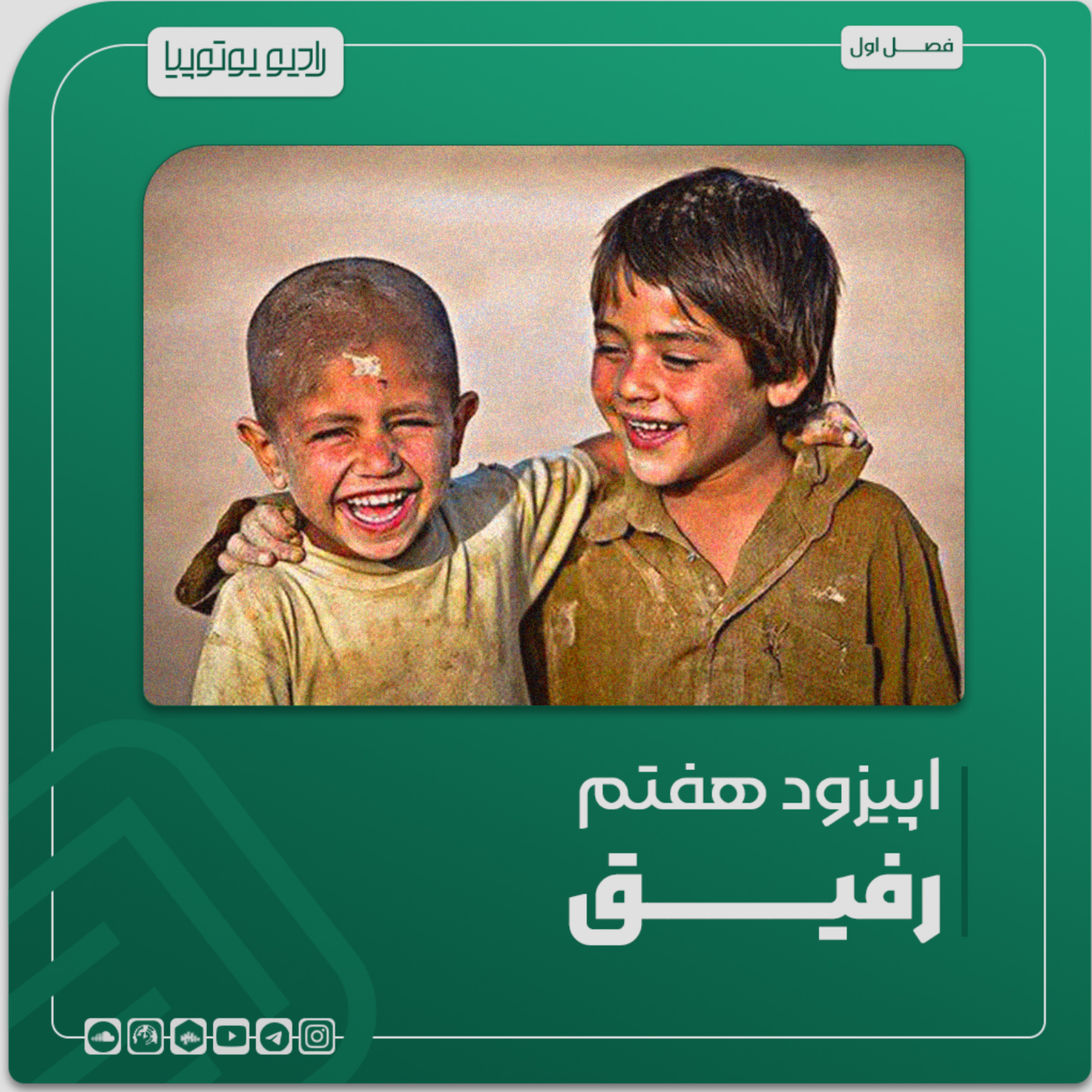 کاور رفیق