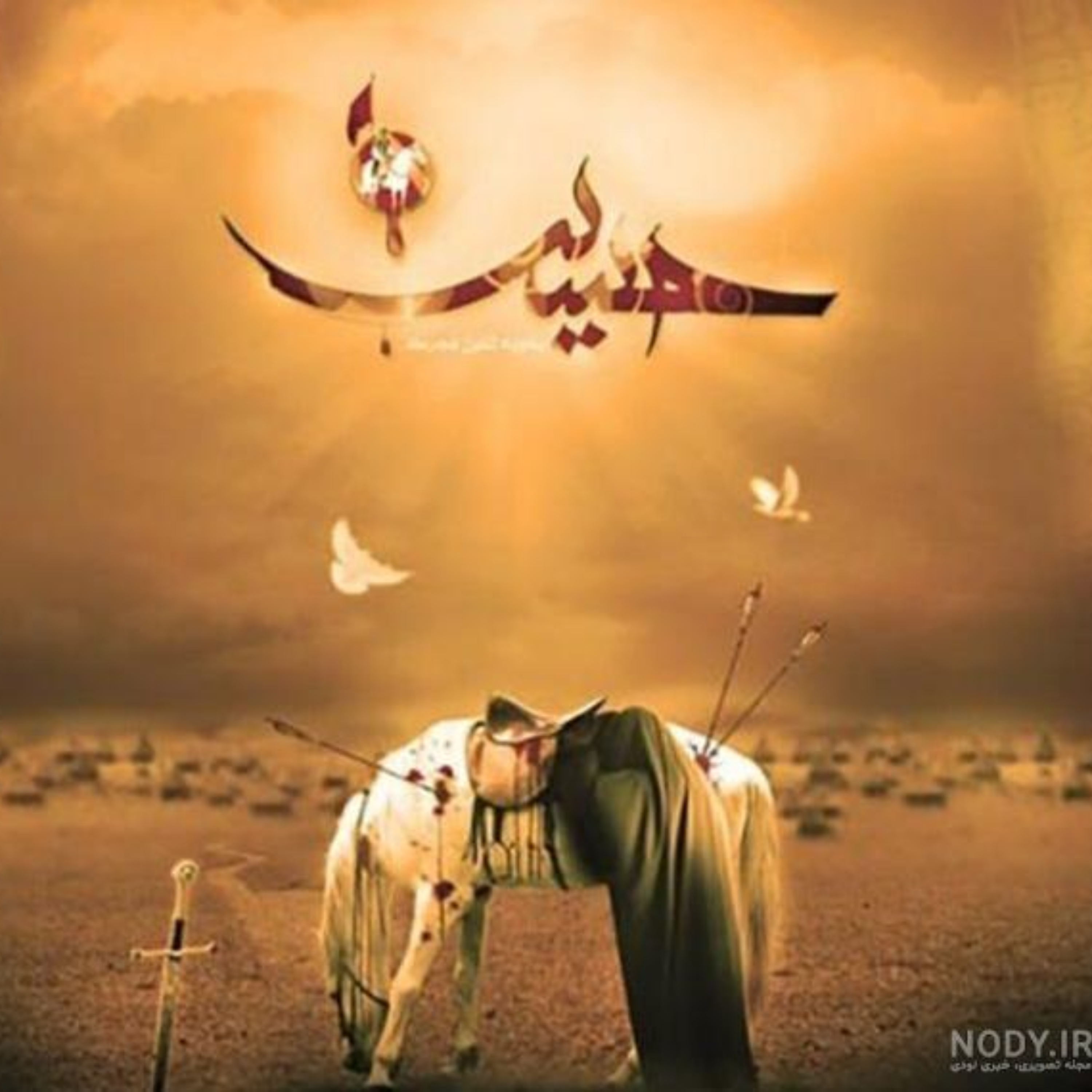 75. نظریه‌ی سید مرتضی در‌مورد علم امام حسین «۳» : نفی نگرش شهادت طلبی و اثبات نظریه‌ی تشکیل حکومت