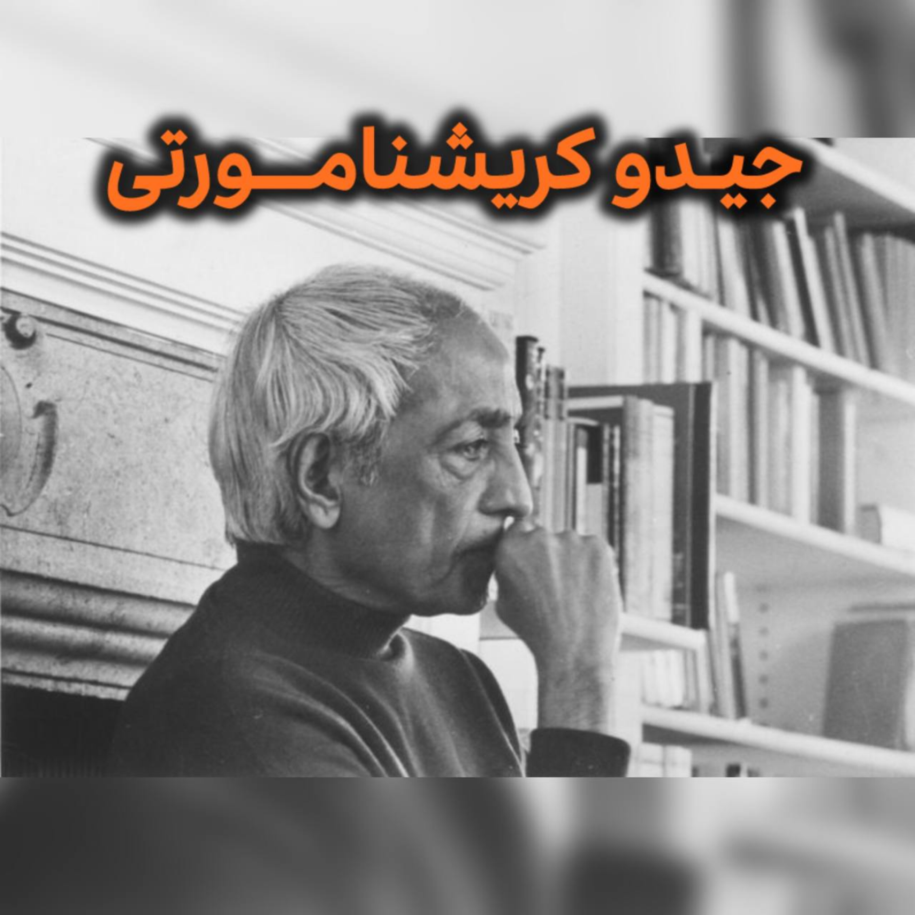کاور چراغ راه/ فصل پنچم اپیزود پنجاه
