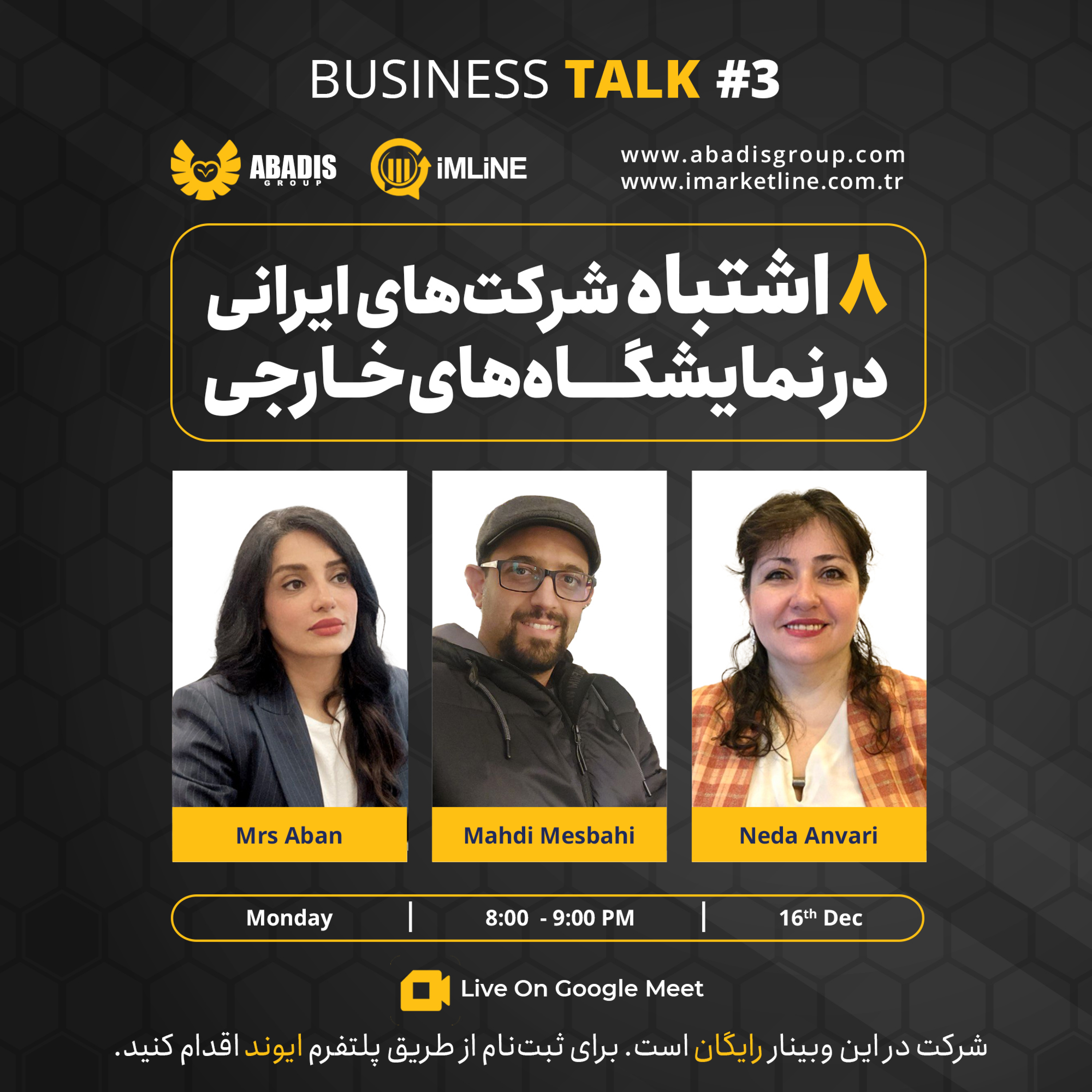 کاور 8 اشتباه شرکت های ایرانی در نمایشگاه های خارجی | بیزنس تاک 3
