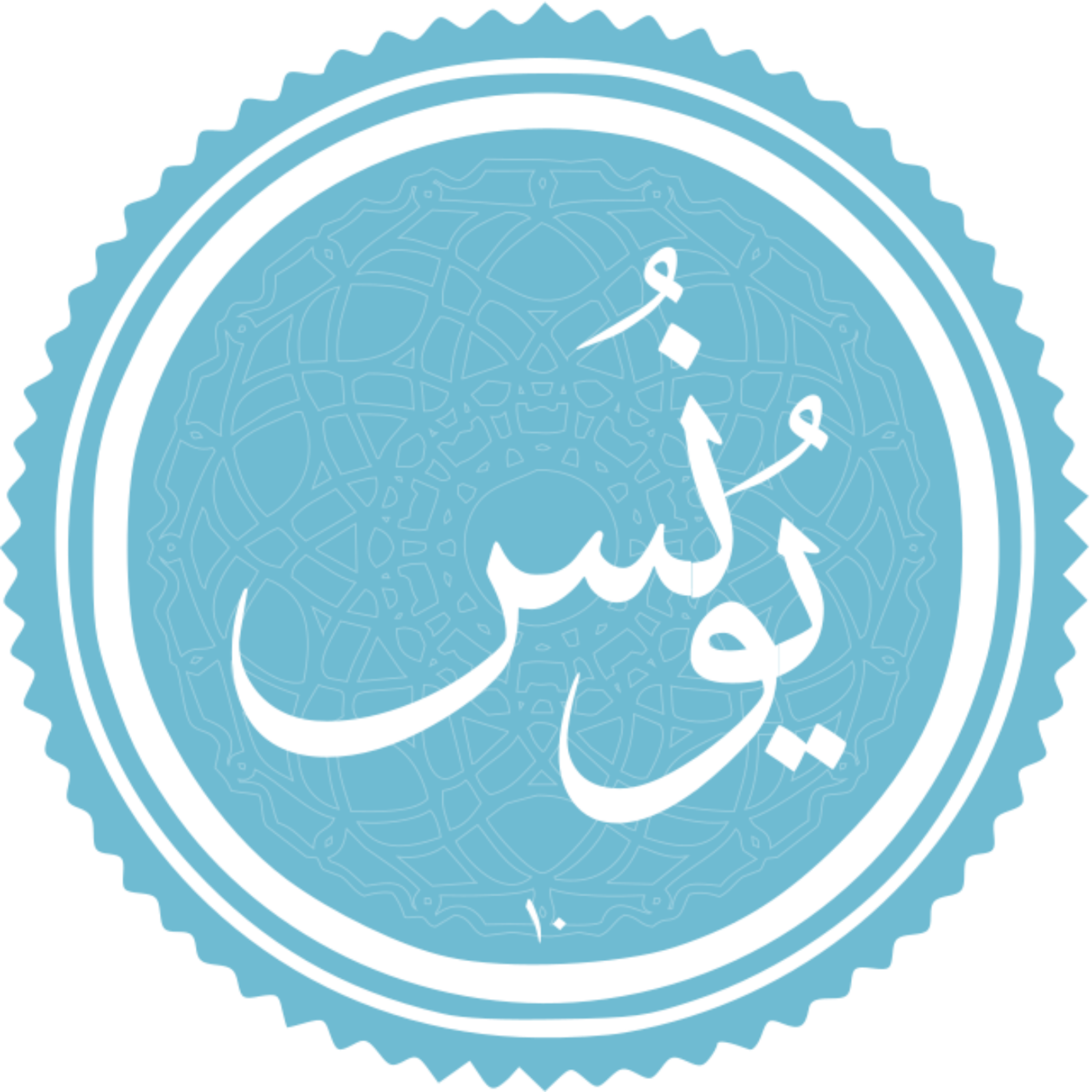 کاور منتخب سوره یونس بخش چهارم