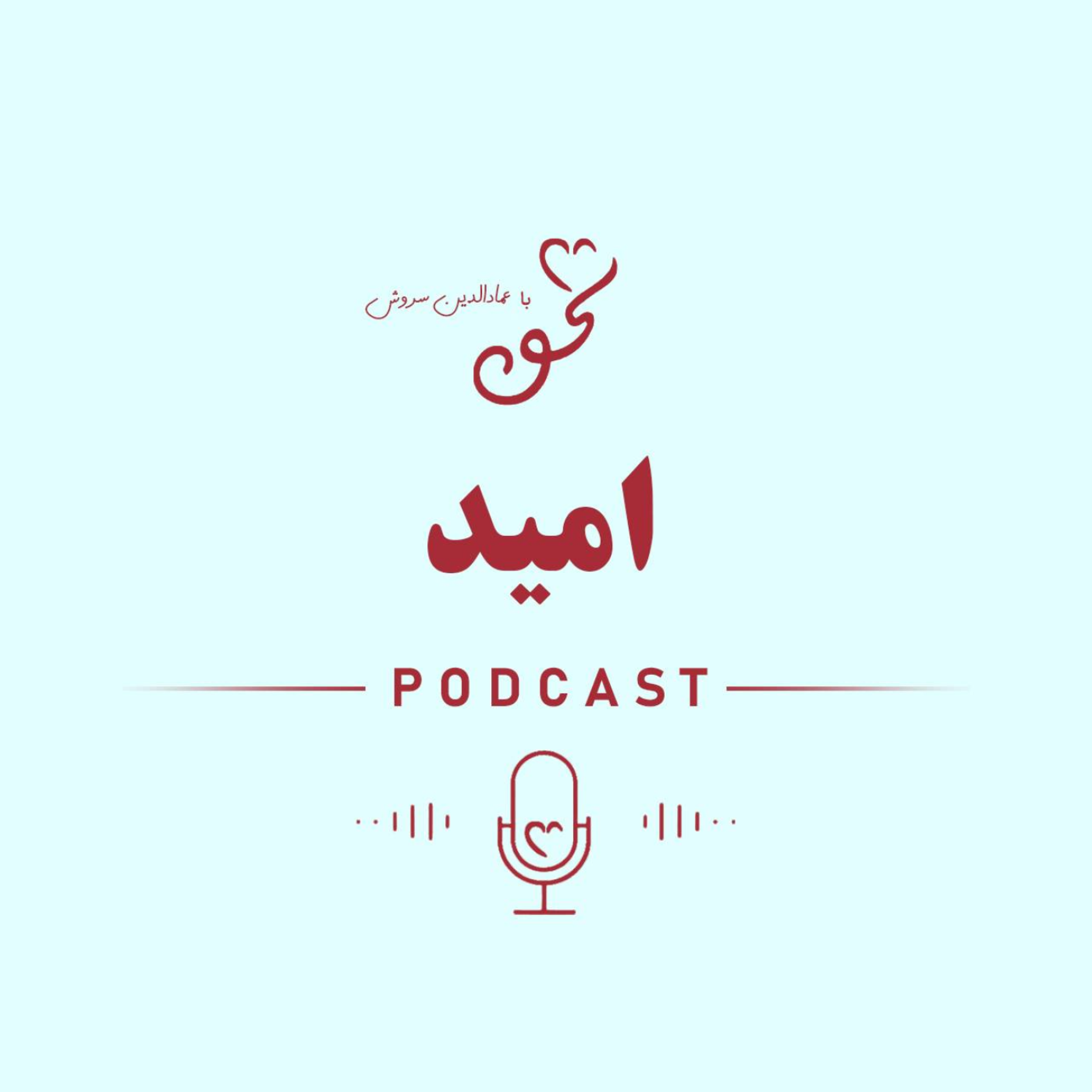 کاور امید