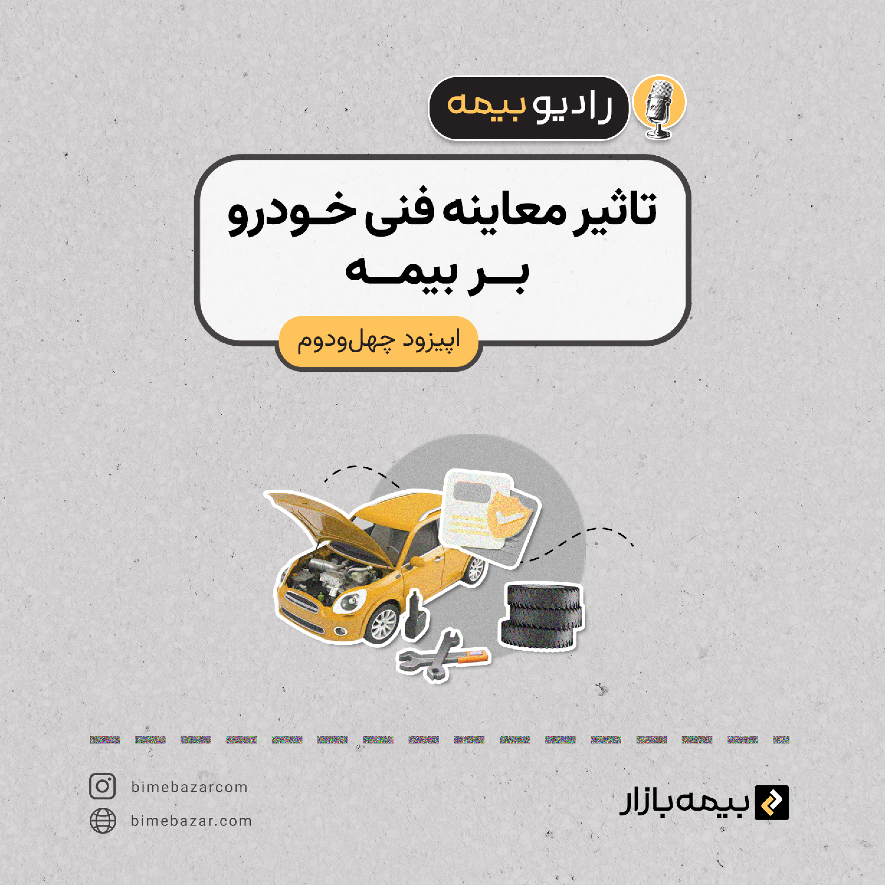 کاور آیا نداشتن معاینه فنی در پرداخت خسارت بیمه تاثیر داره؟